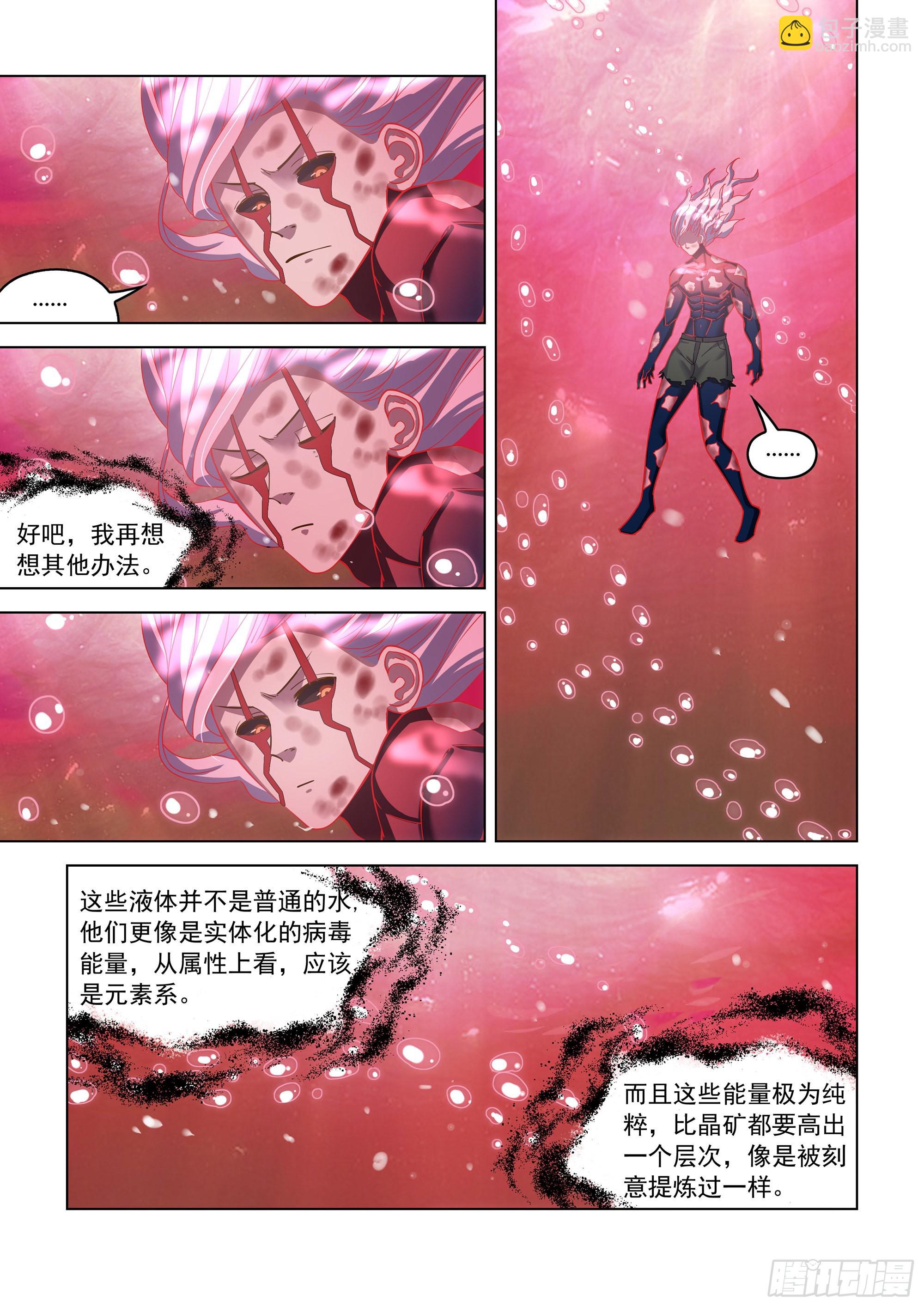 第456话-第456话