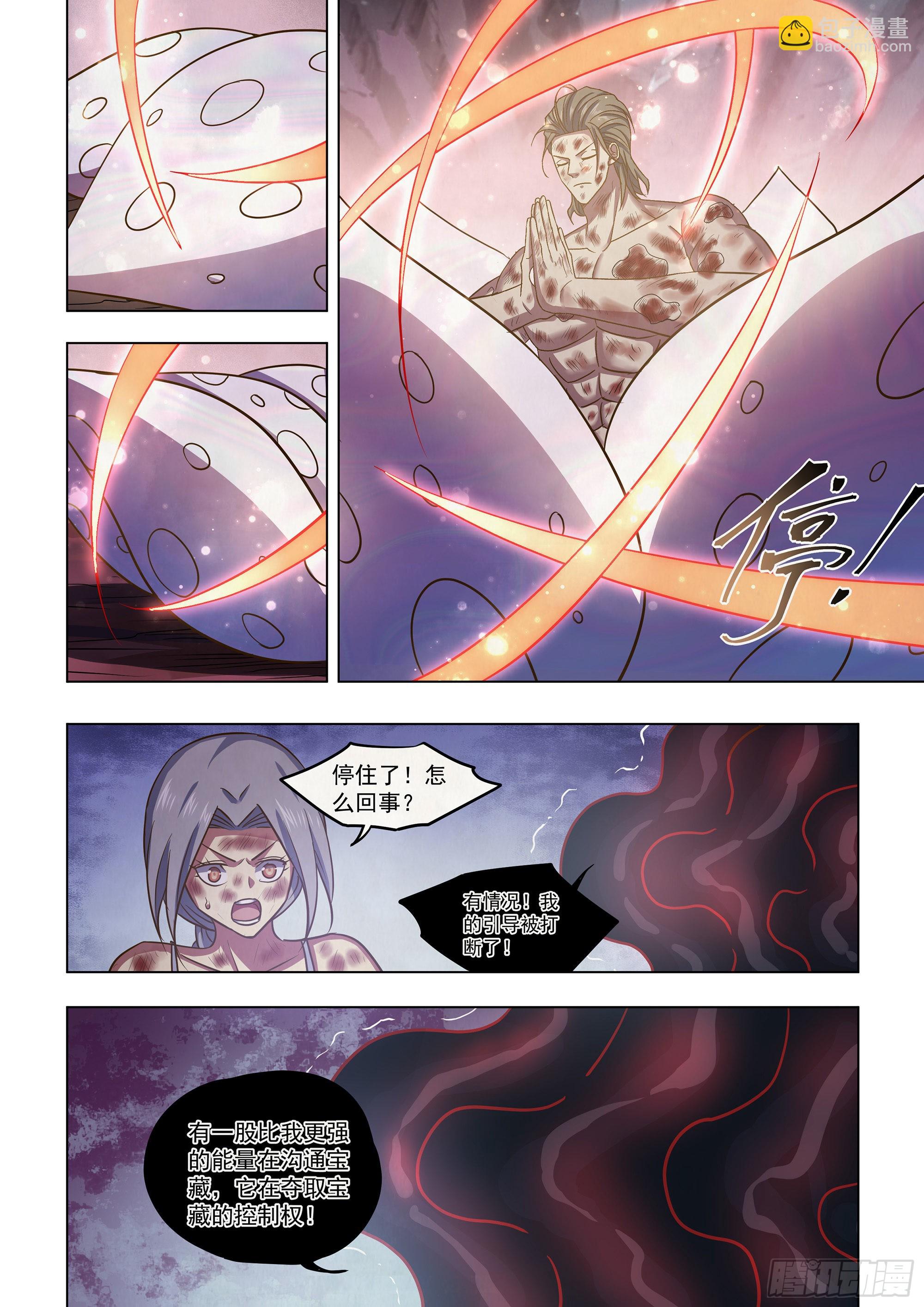第458话-第458话