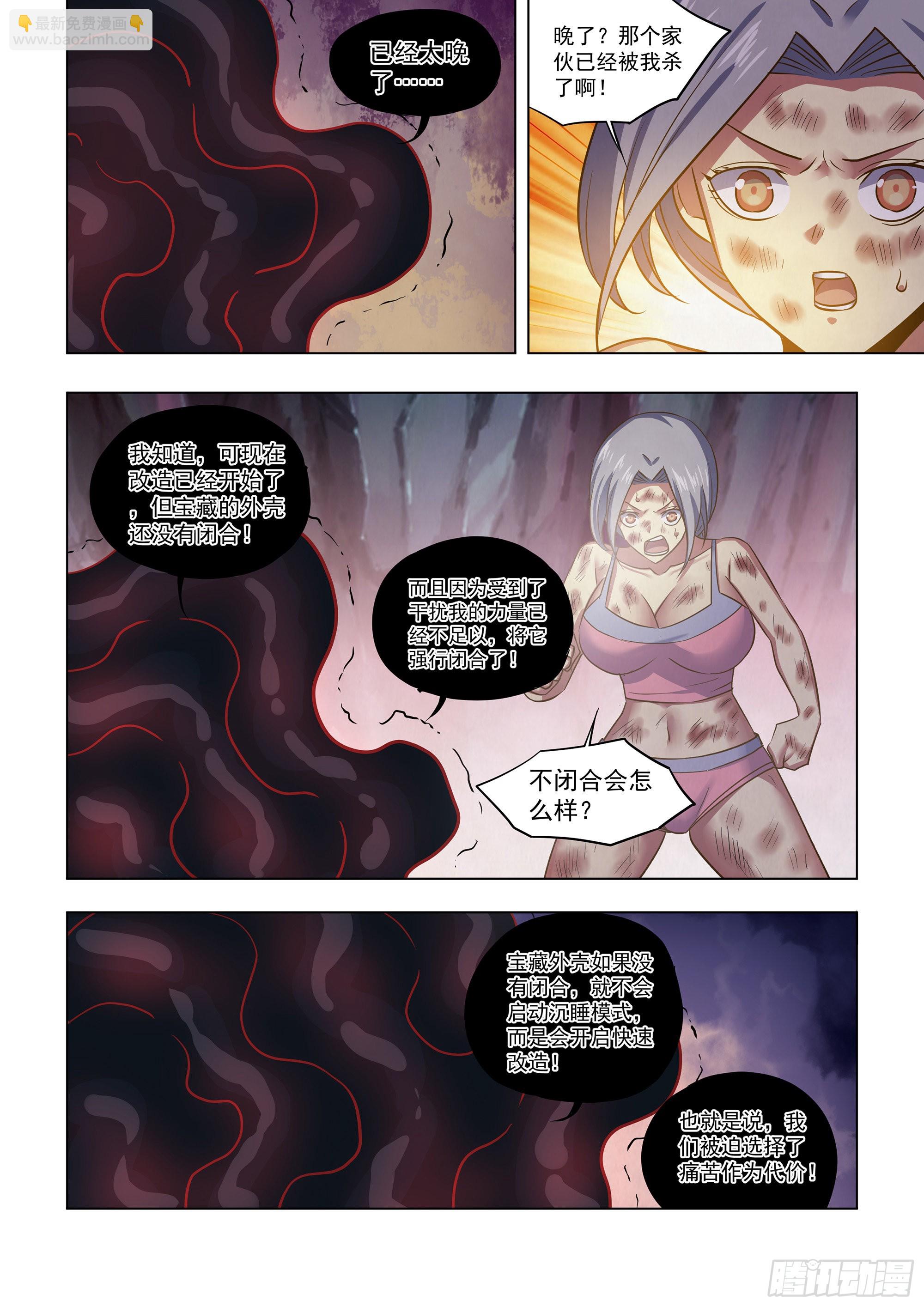 第458话-第458话