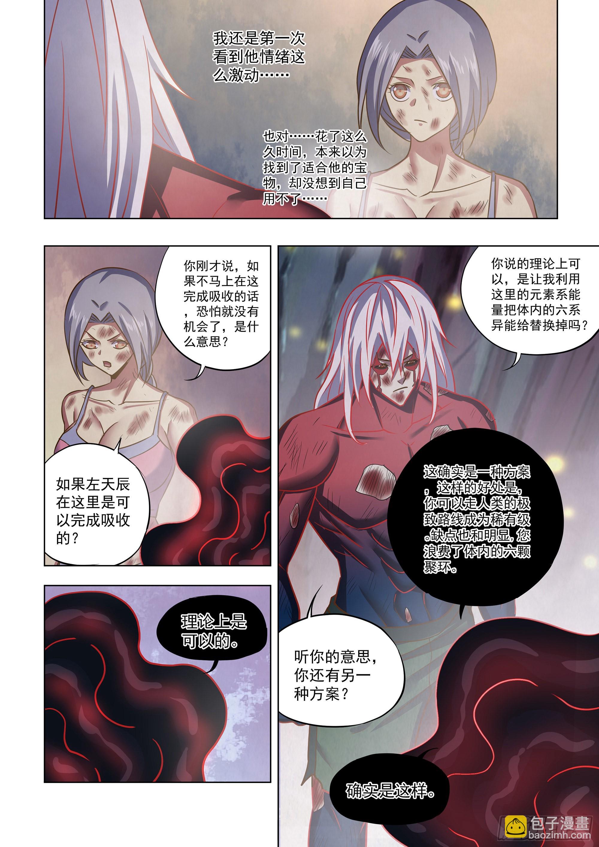 第458话-第458话