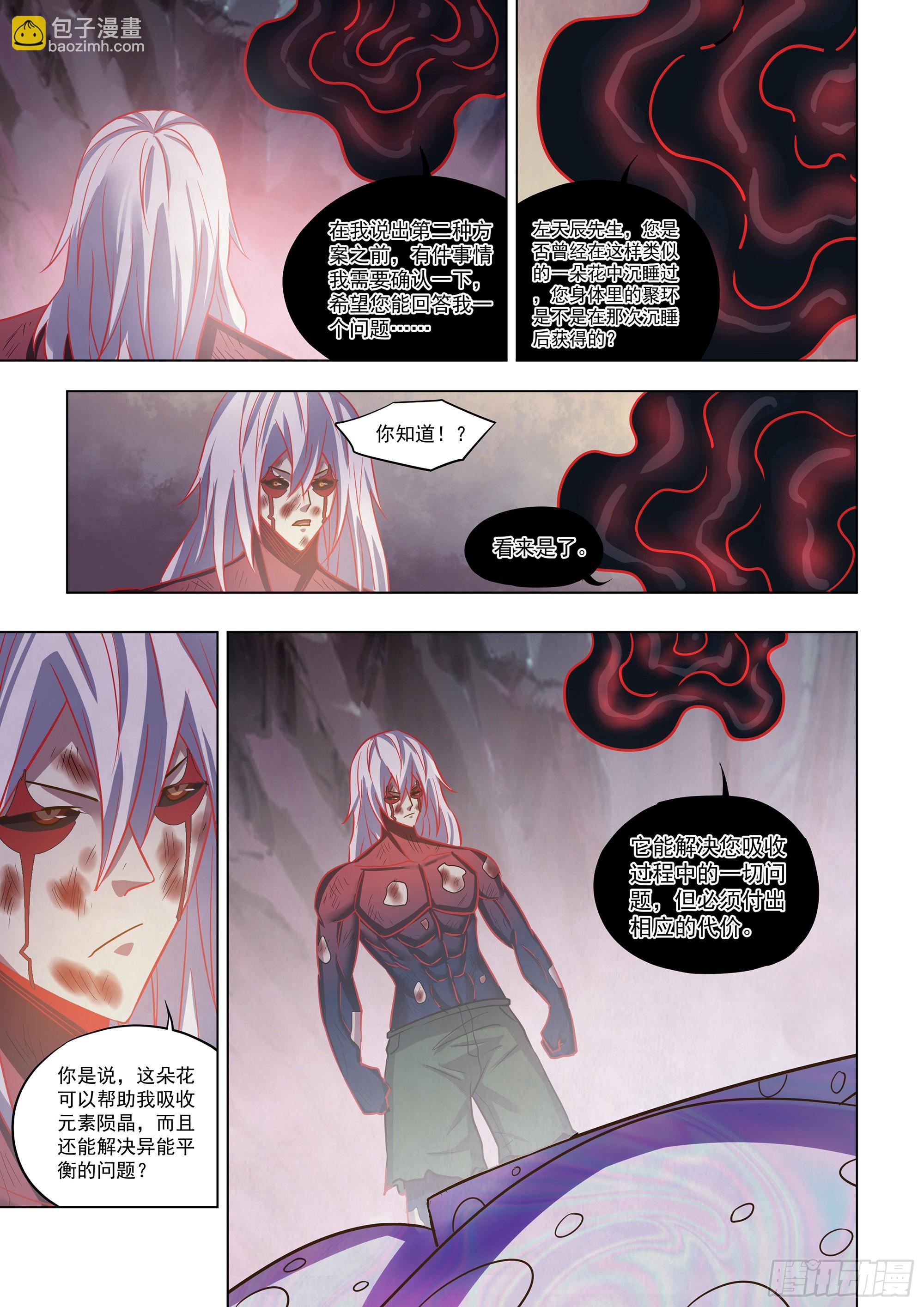 第458话-第458话