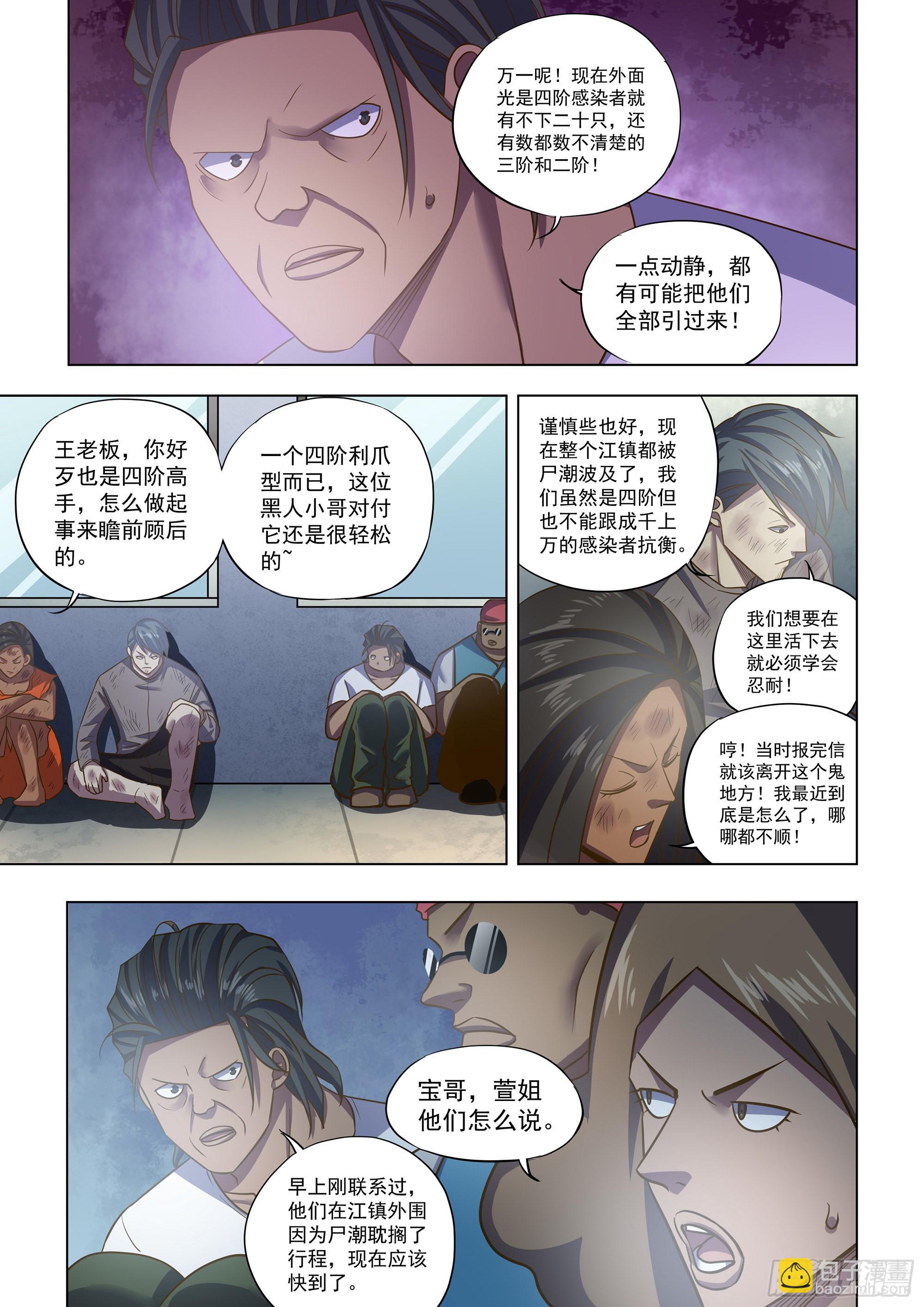 第460话-第460话