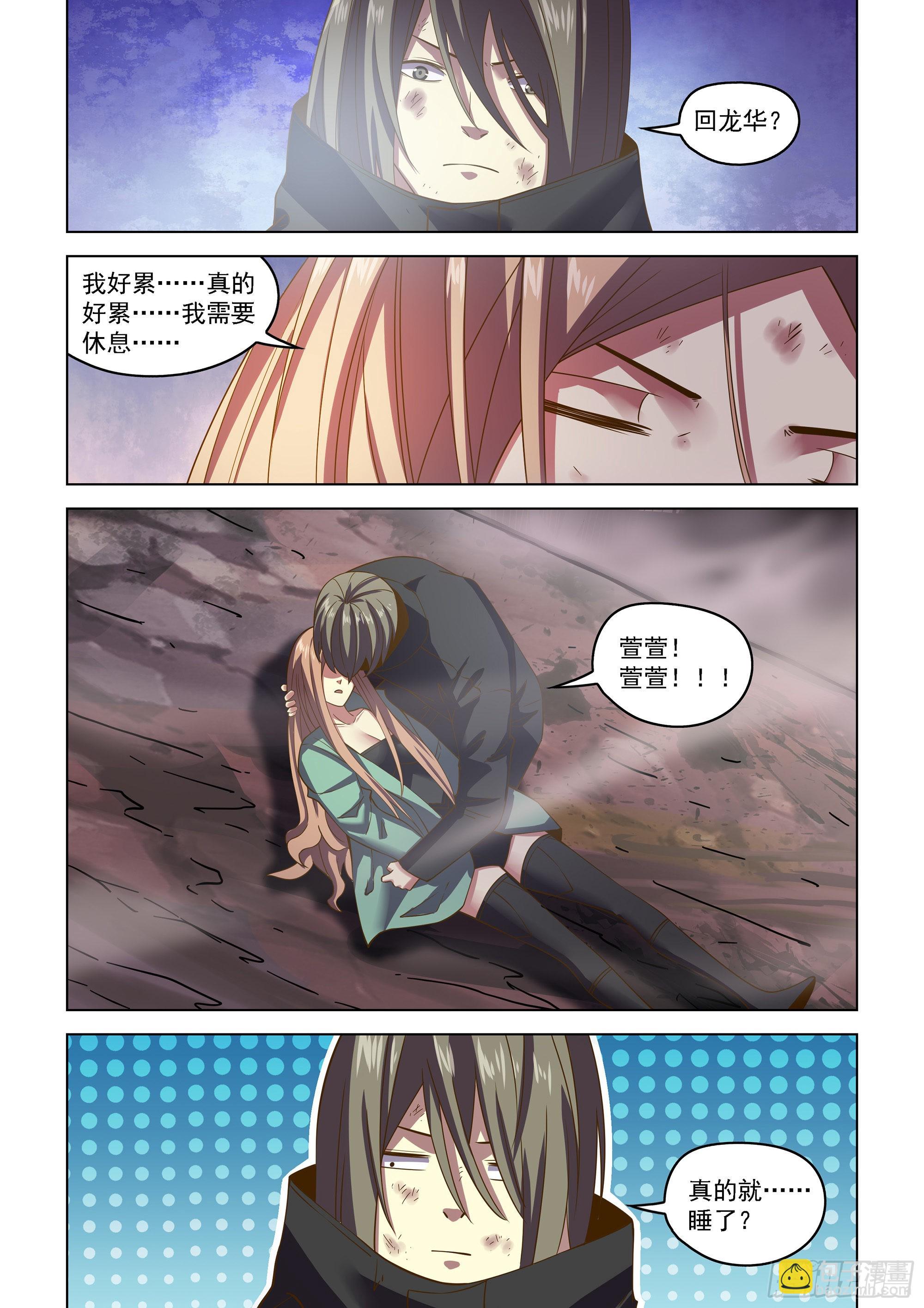 第466话-第466话