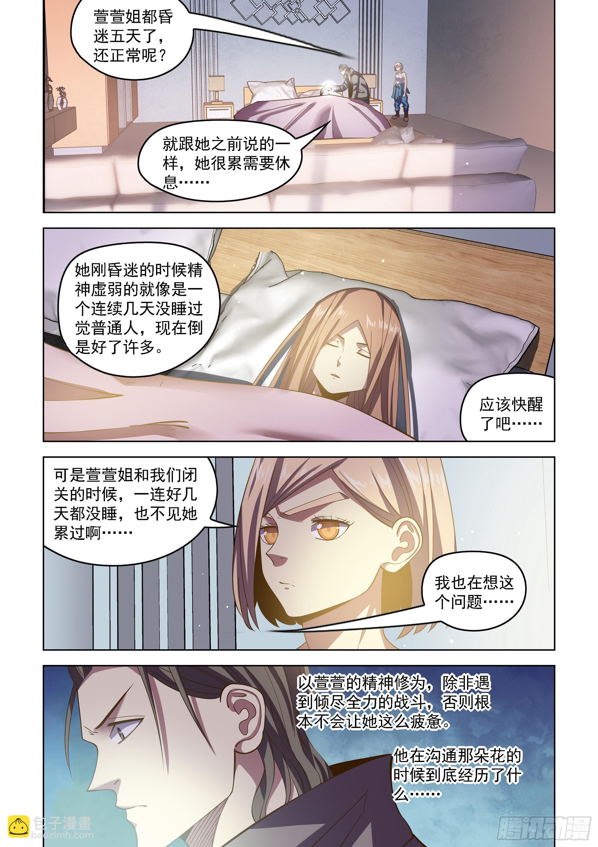 第466话-第466话