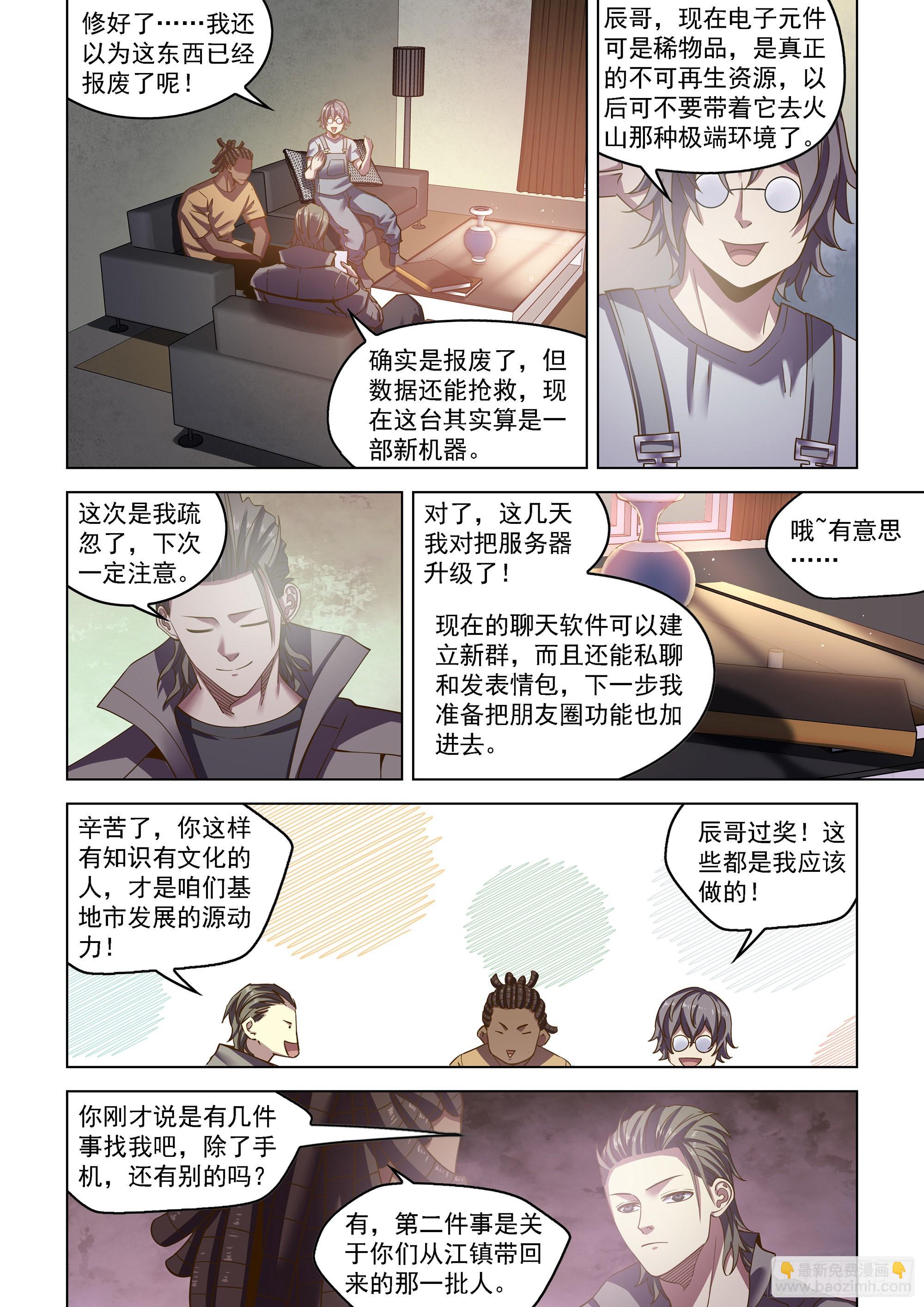 第466话-第466话