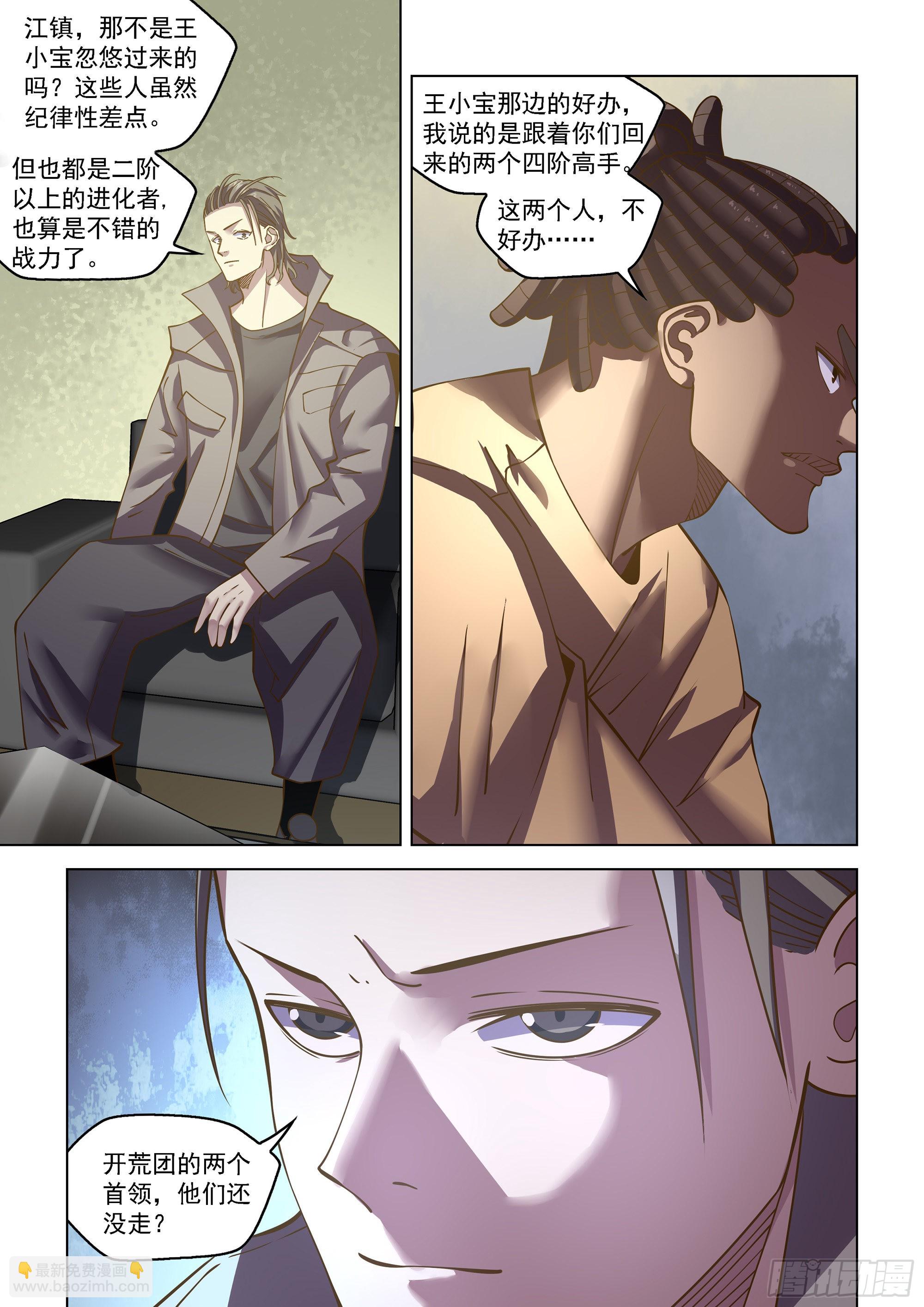 第466话-第466话