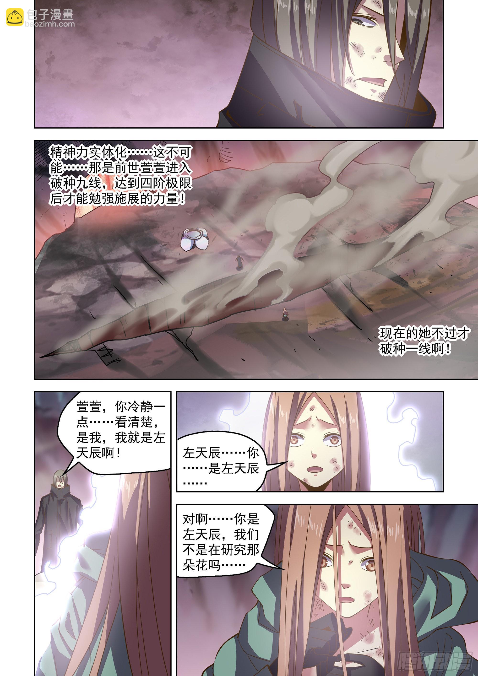 第466话-第466话