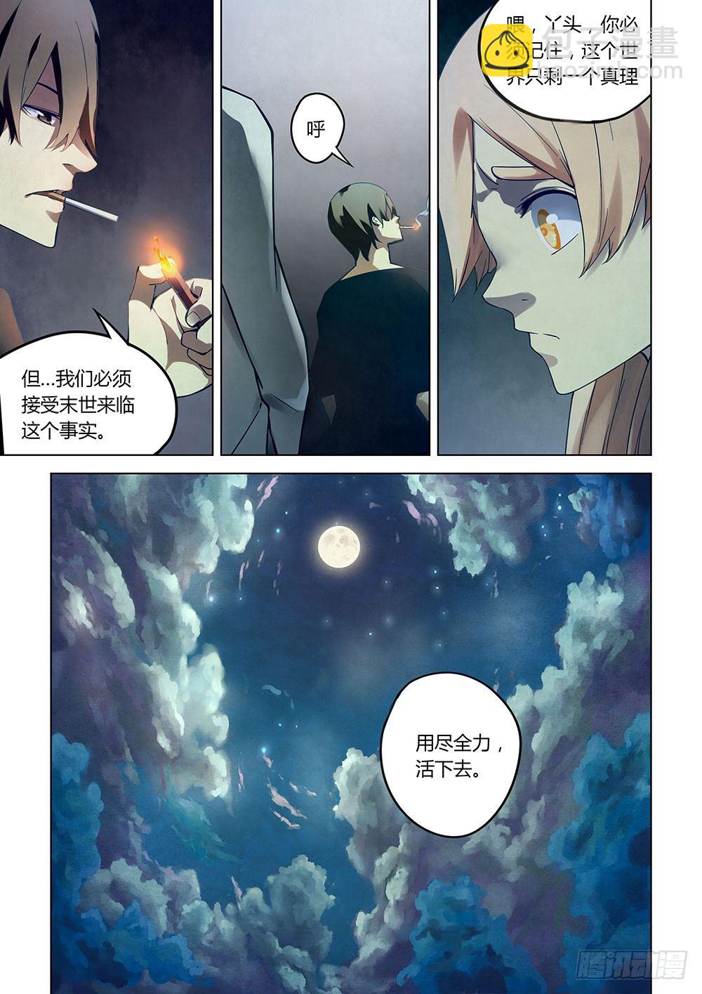 第48话-第48话