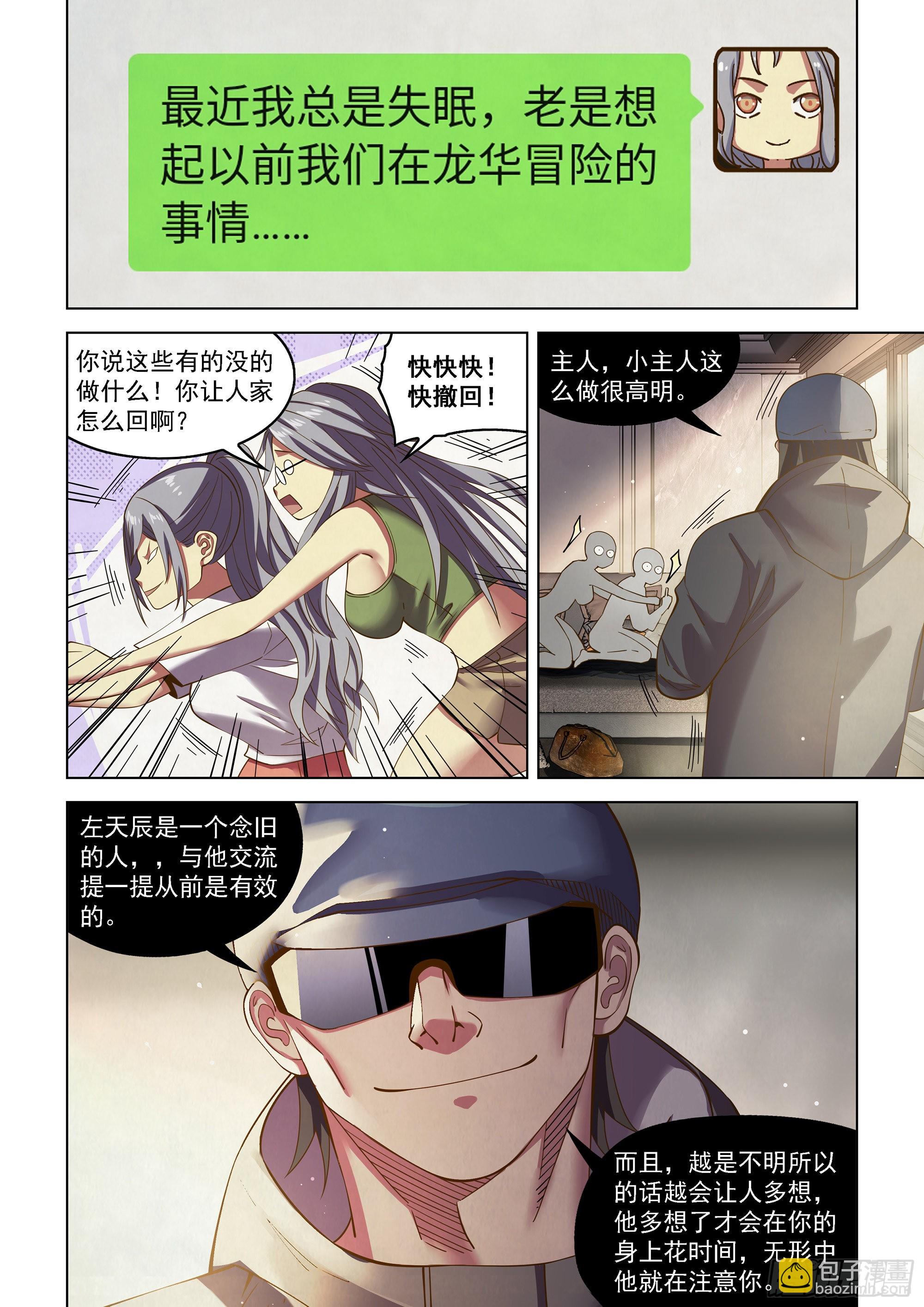 第468话-第468话