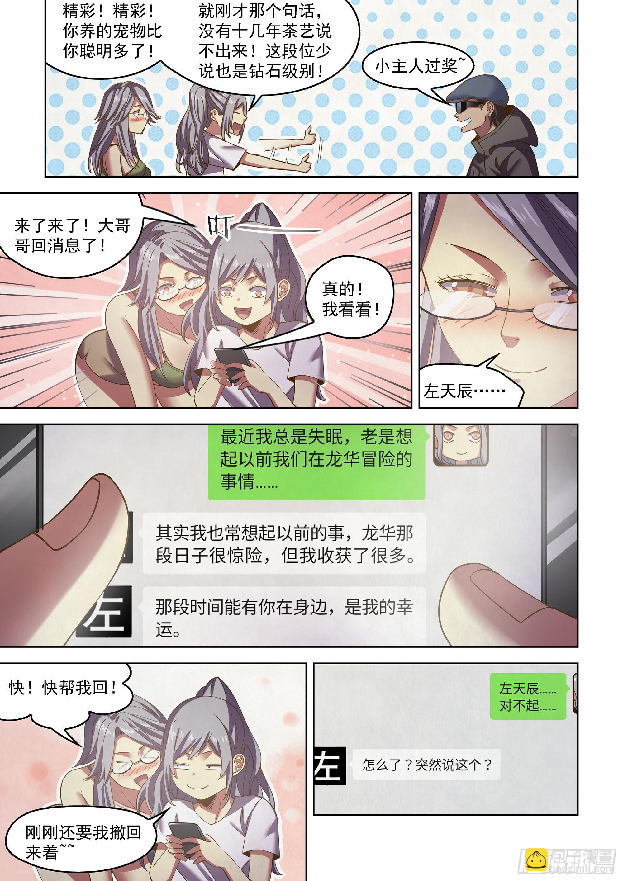 第468话-第468话