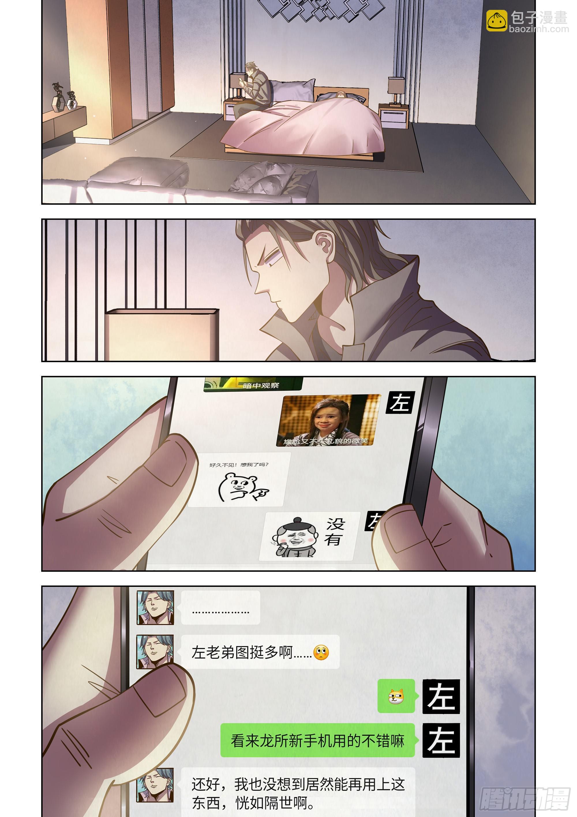 第468话-第468话