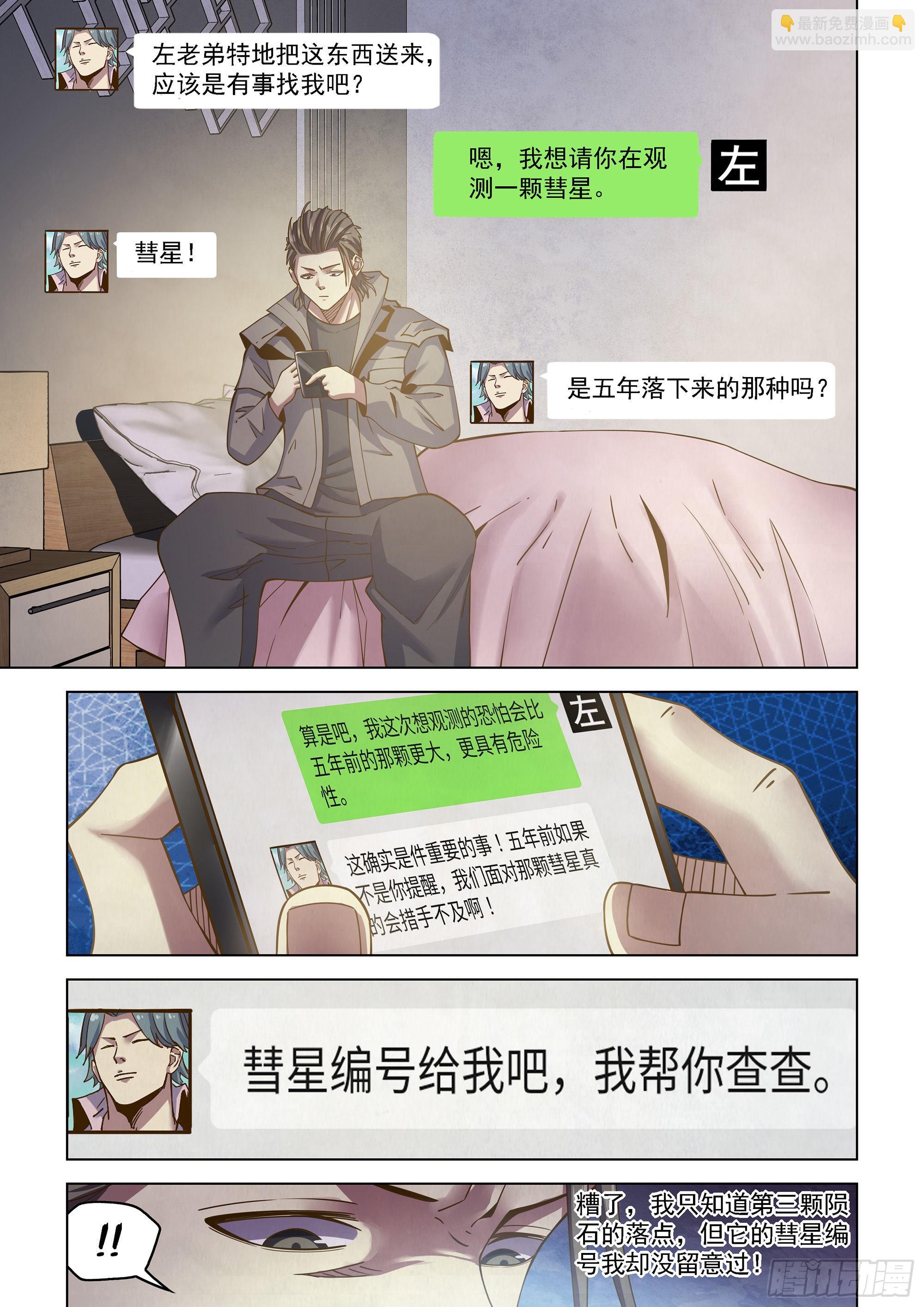 第468话-第468话