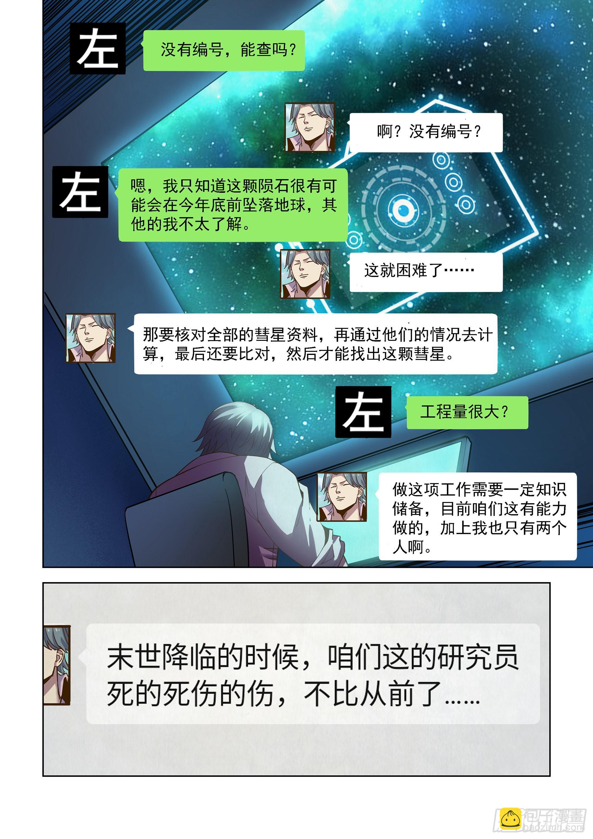 第468话-第468话