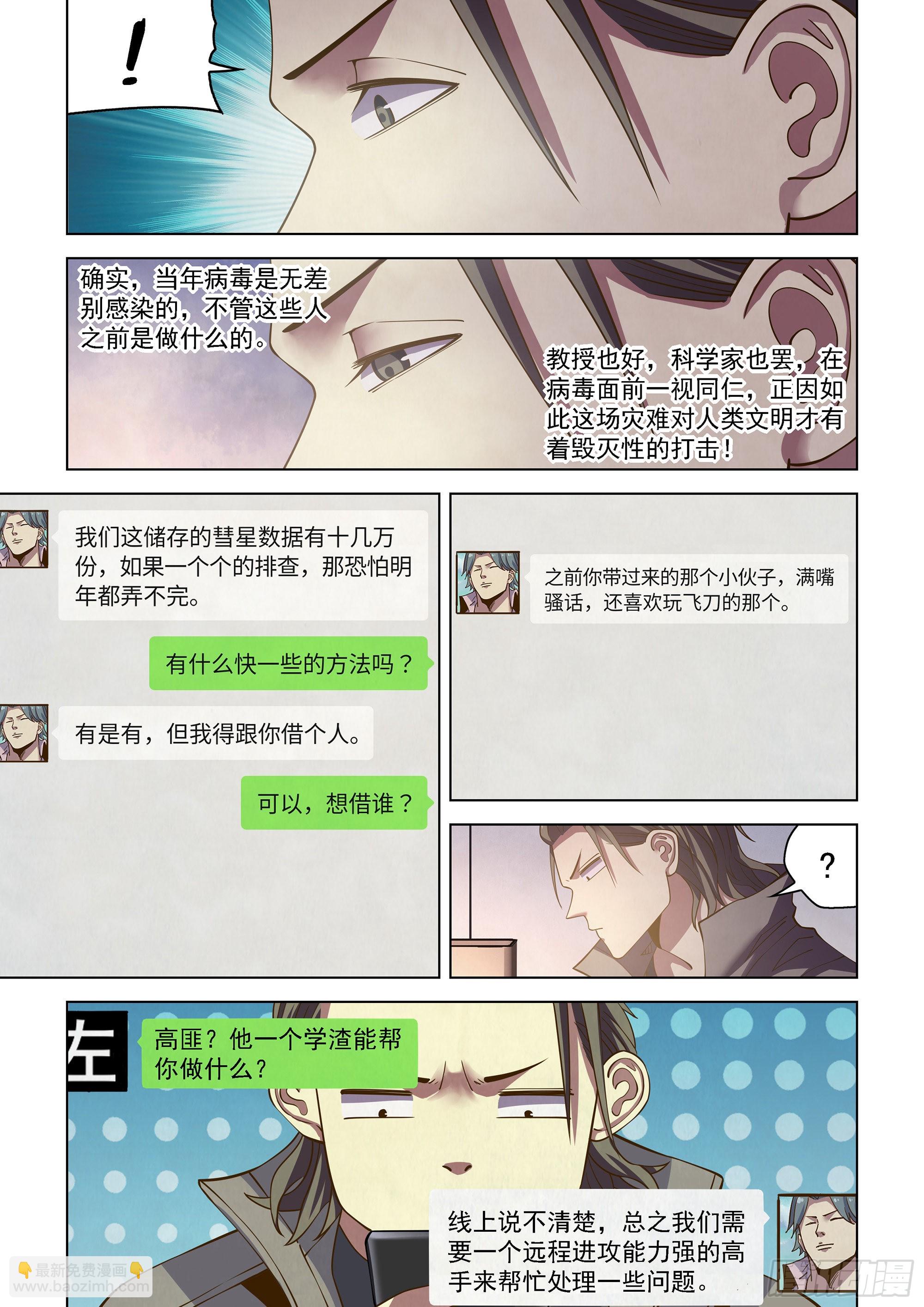 第468话-第468话