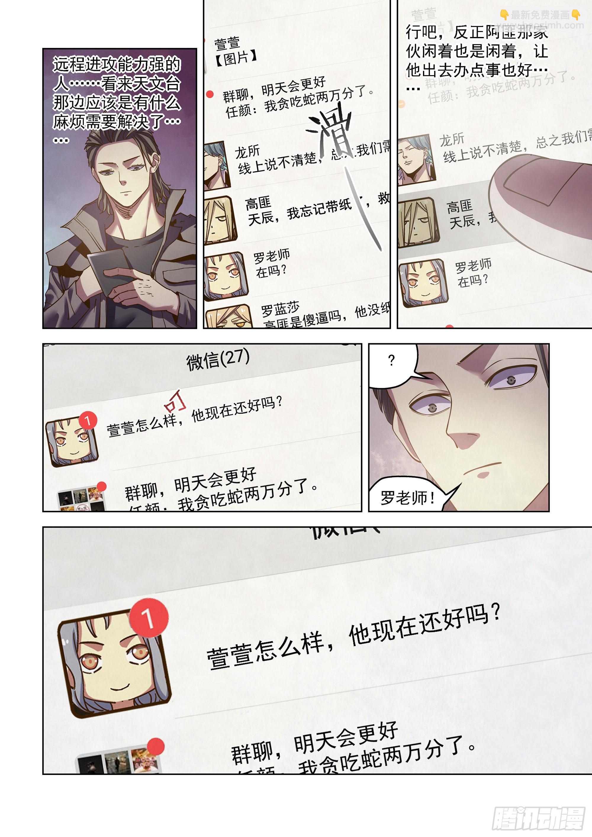 第468话-第468话