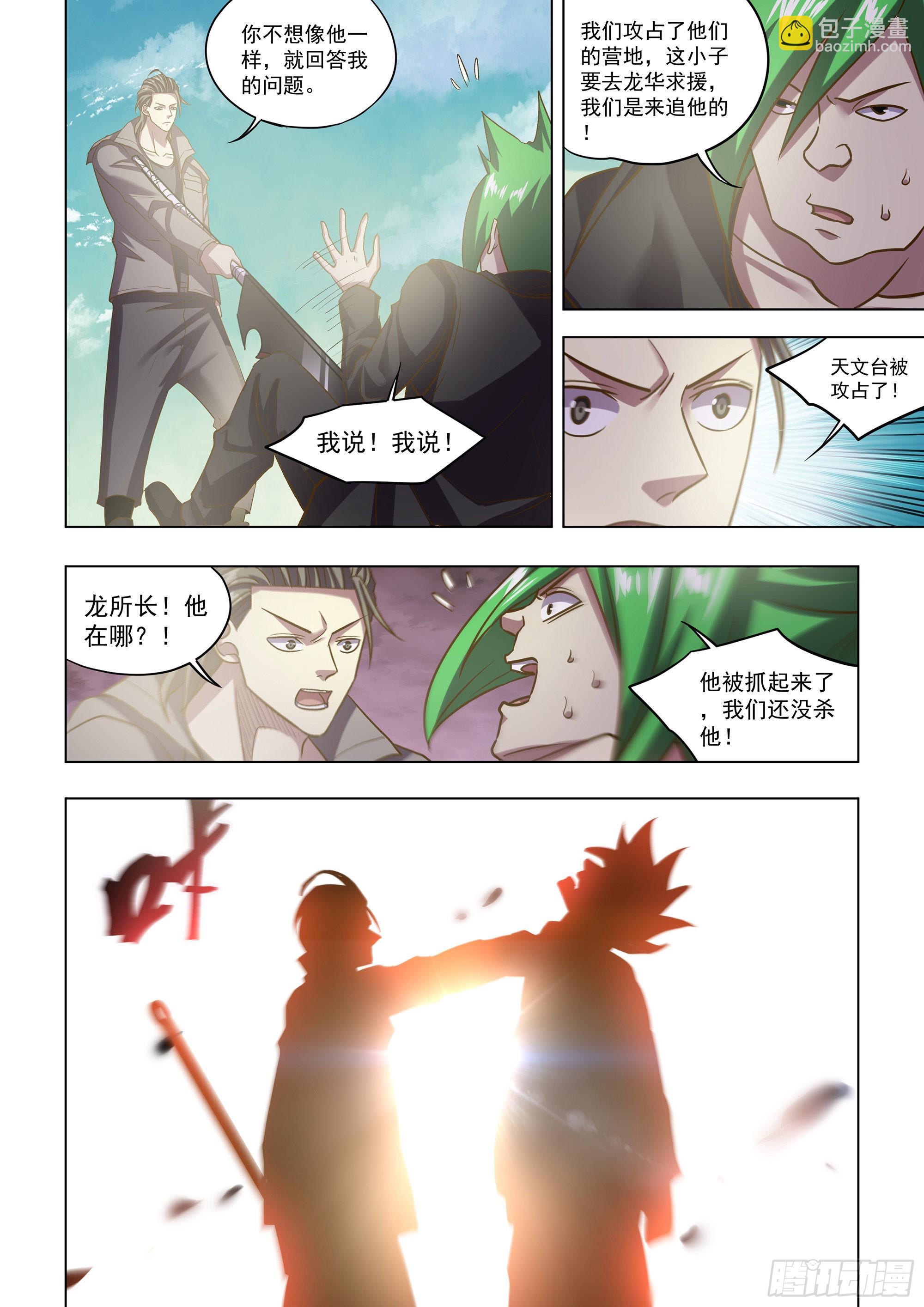 第470话-第470话