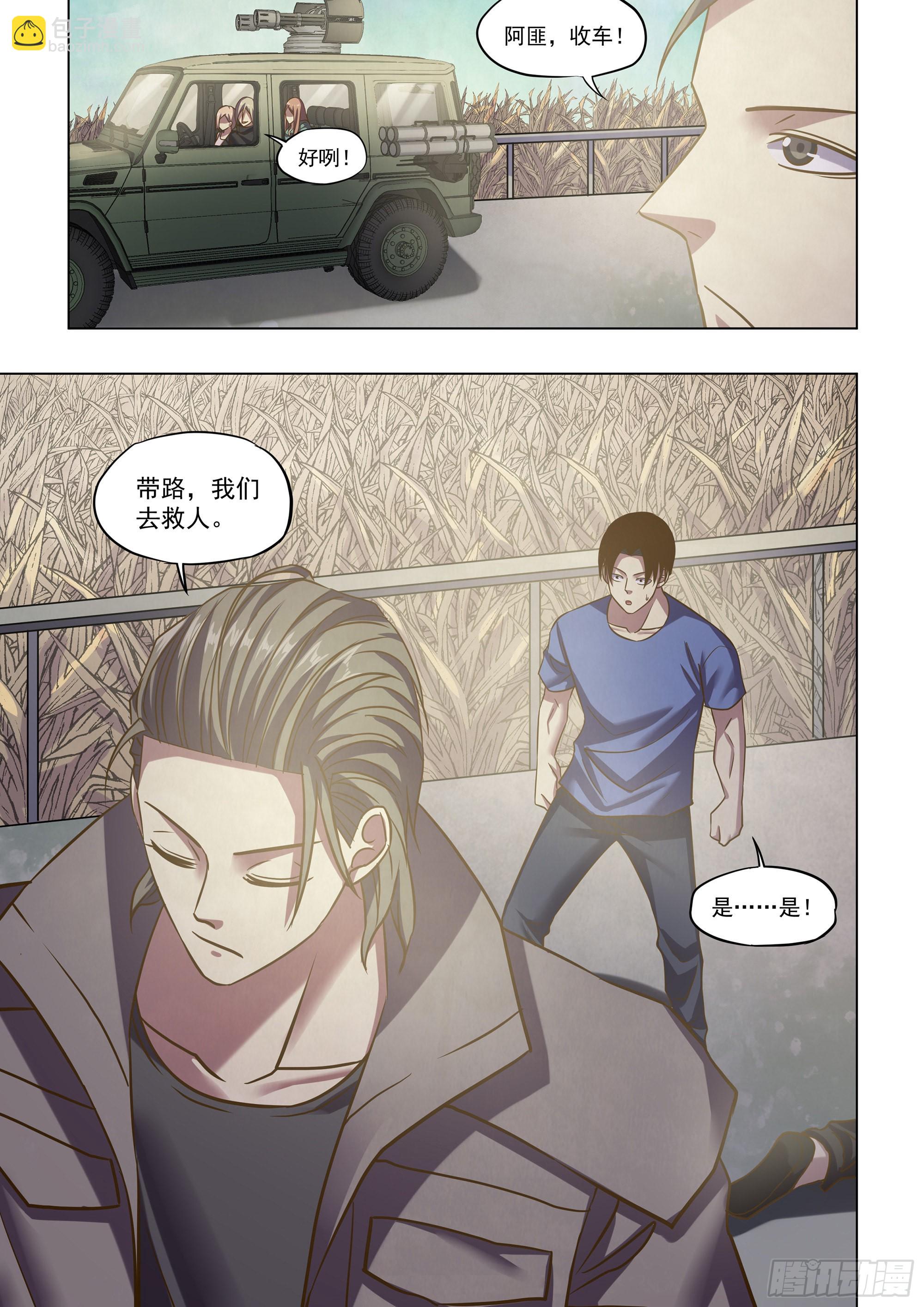 第470话-第470话