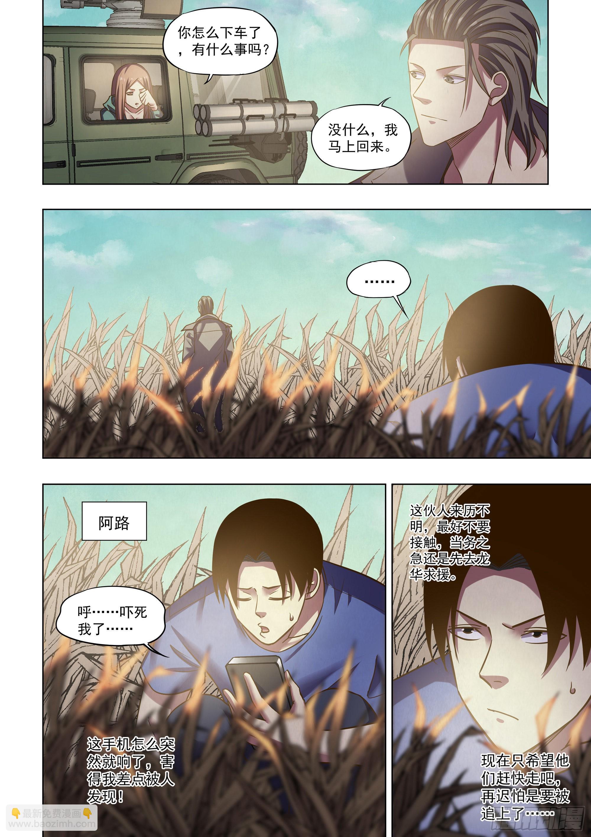 第470话-第470话