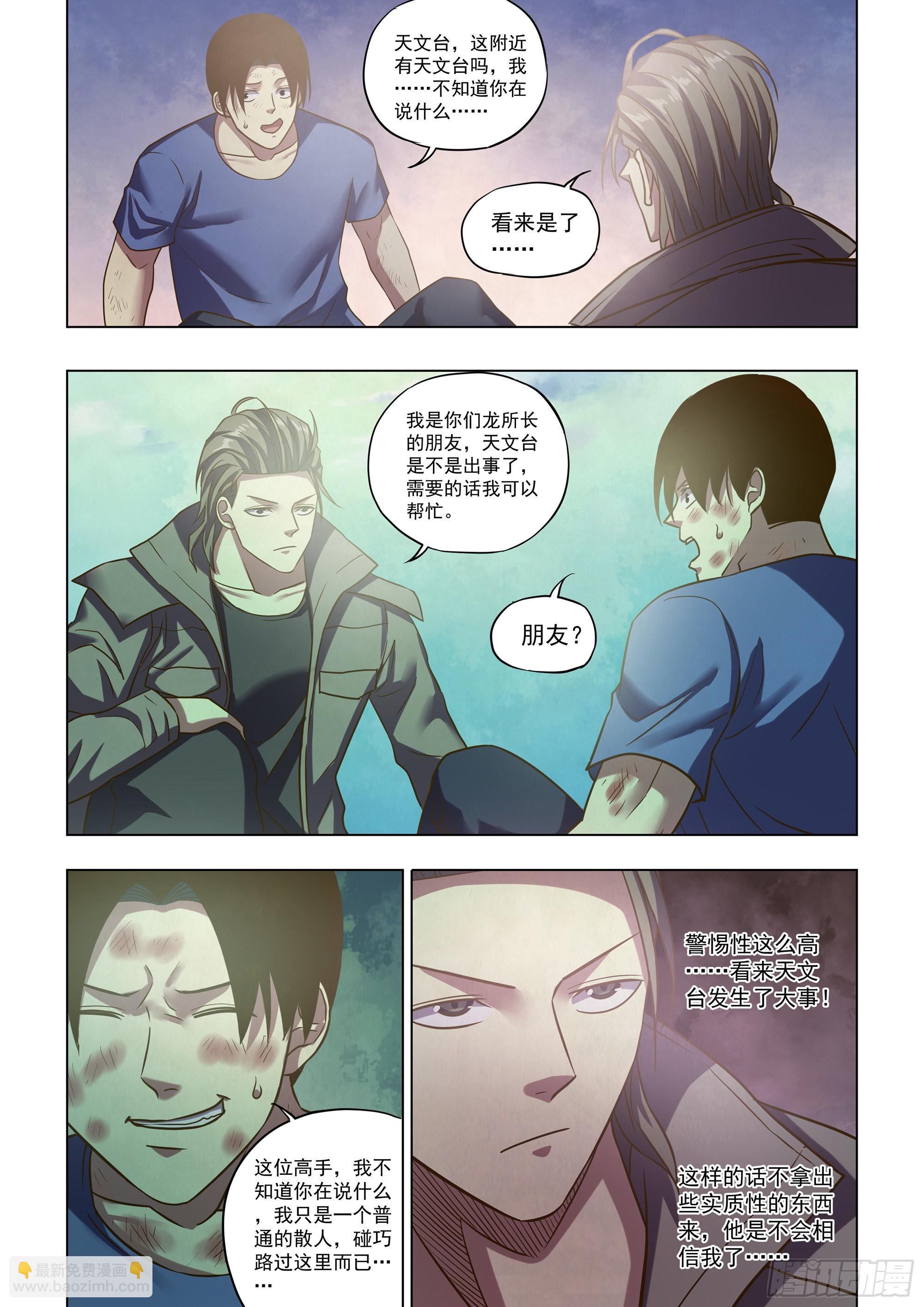 第470话-第470话