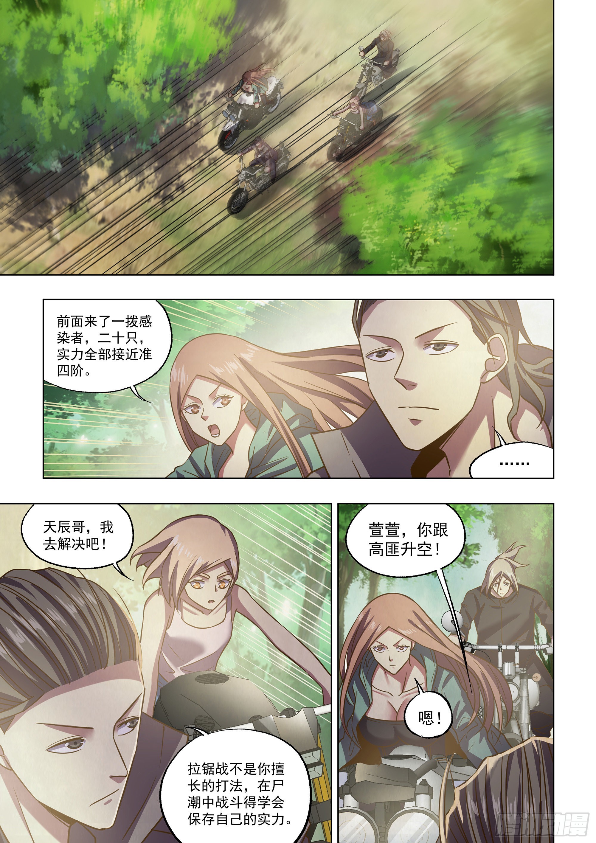 第472话-第472话