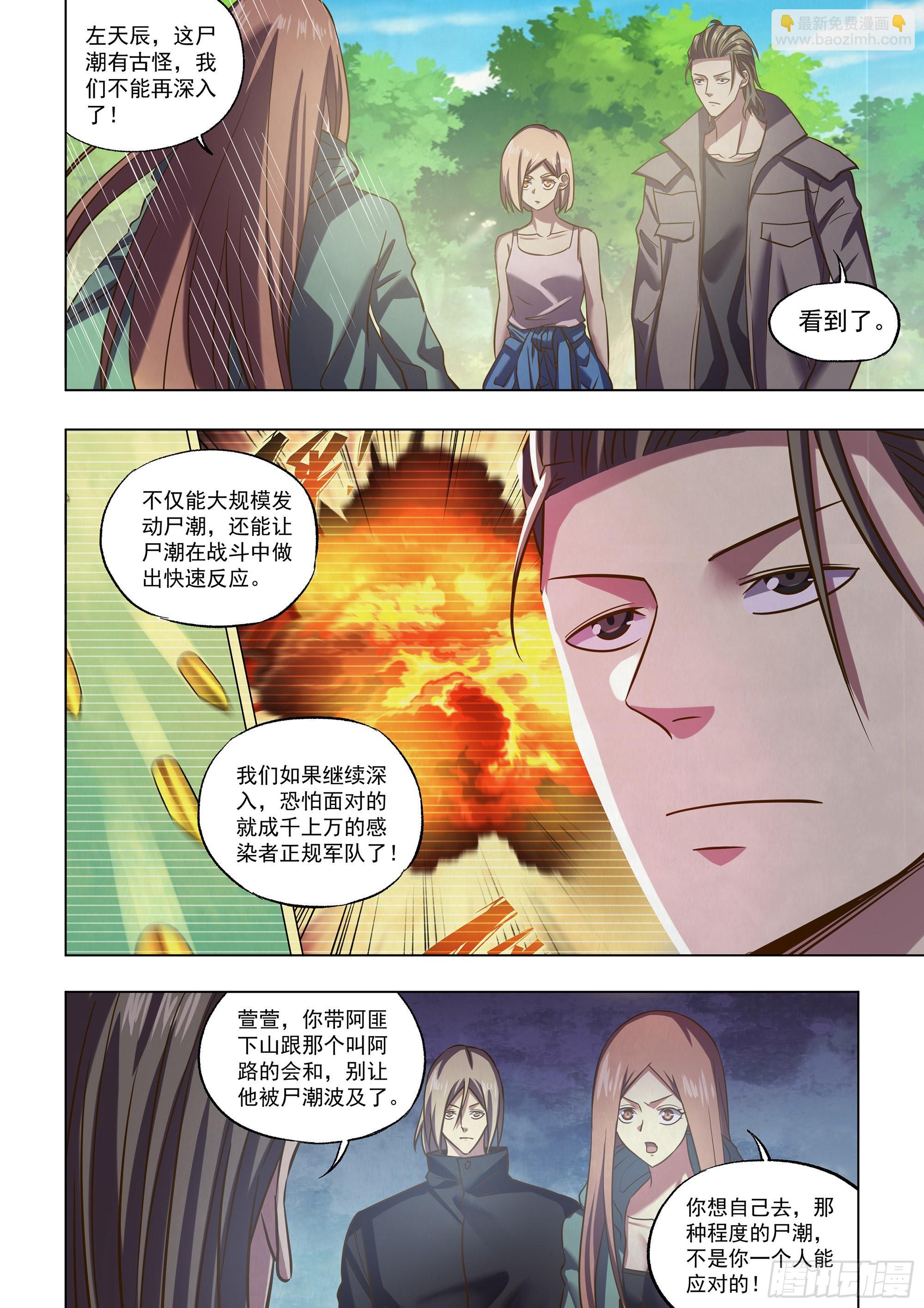 第472话-第472话