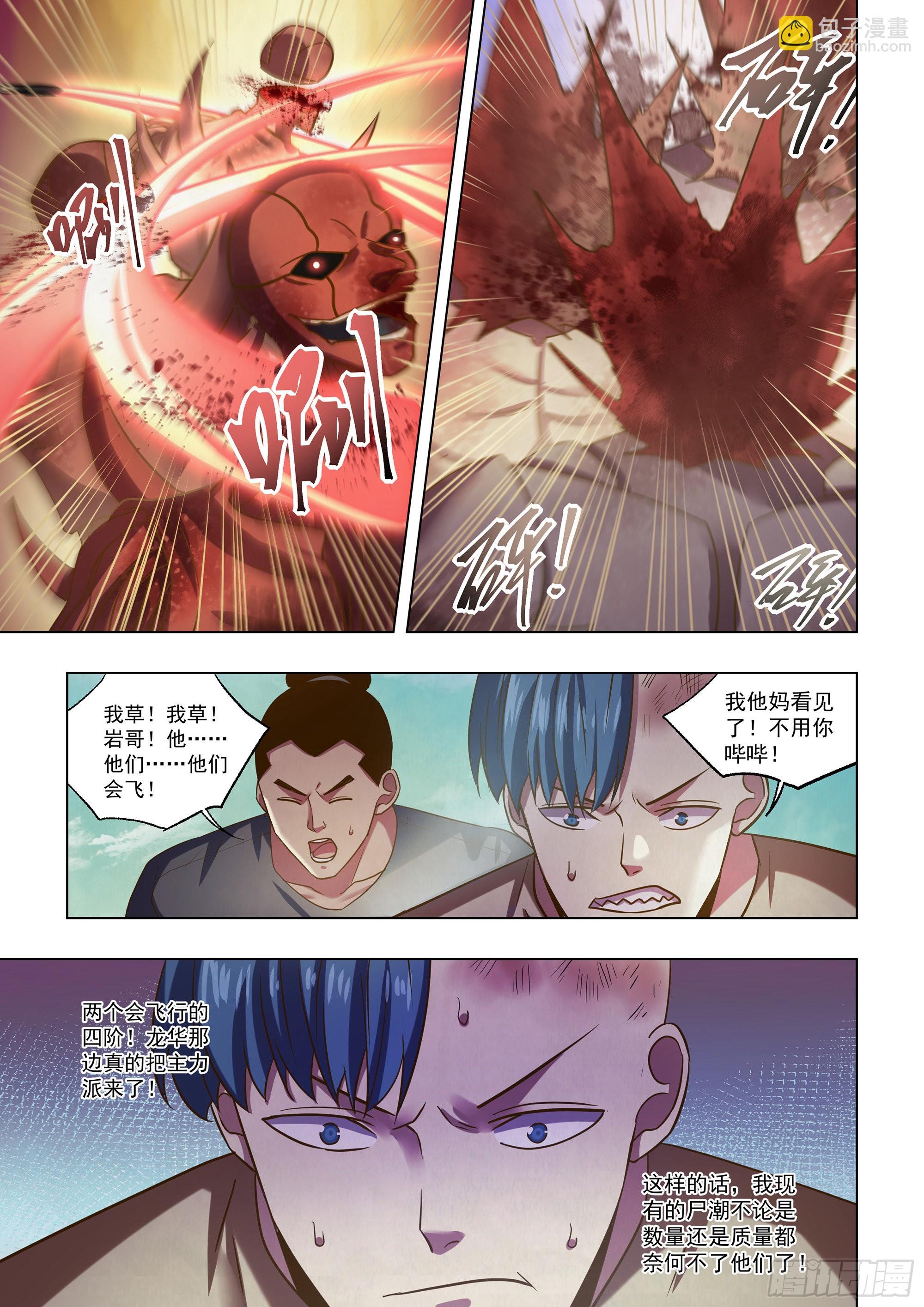 第472话-第472话