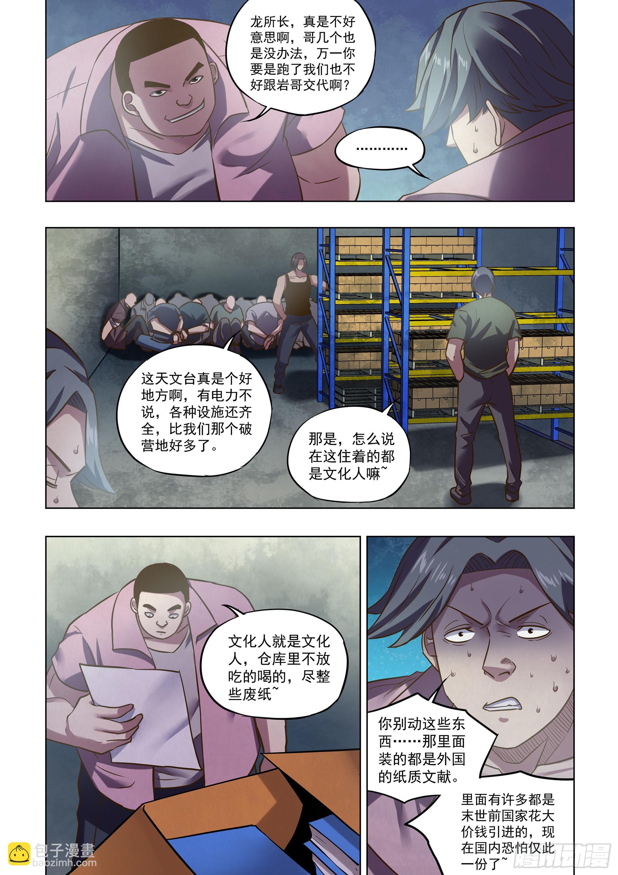 第474话-第474话