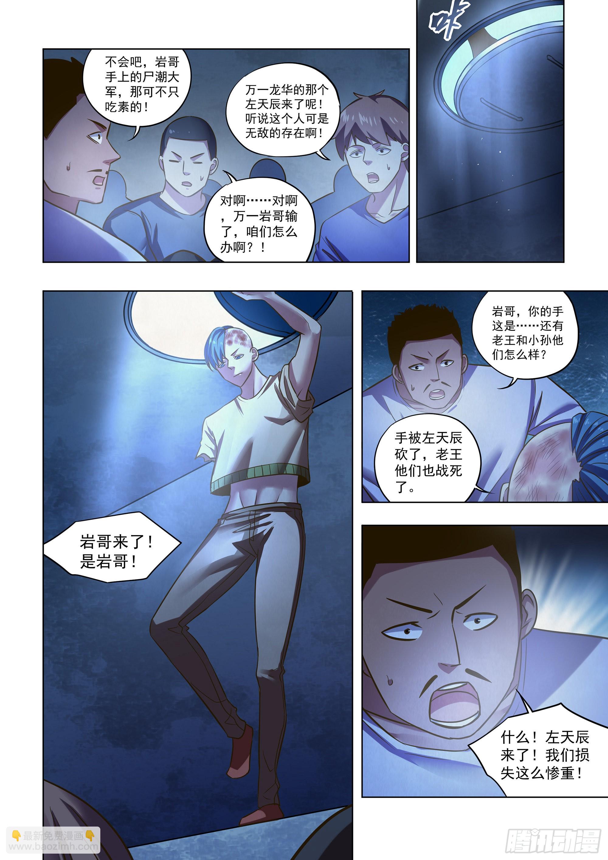 第476话-第476话
