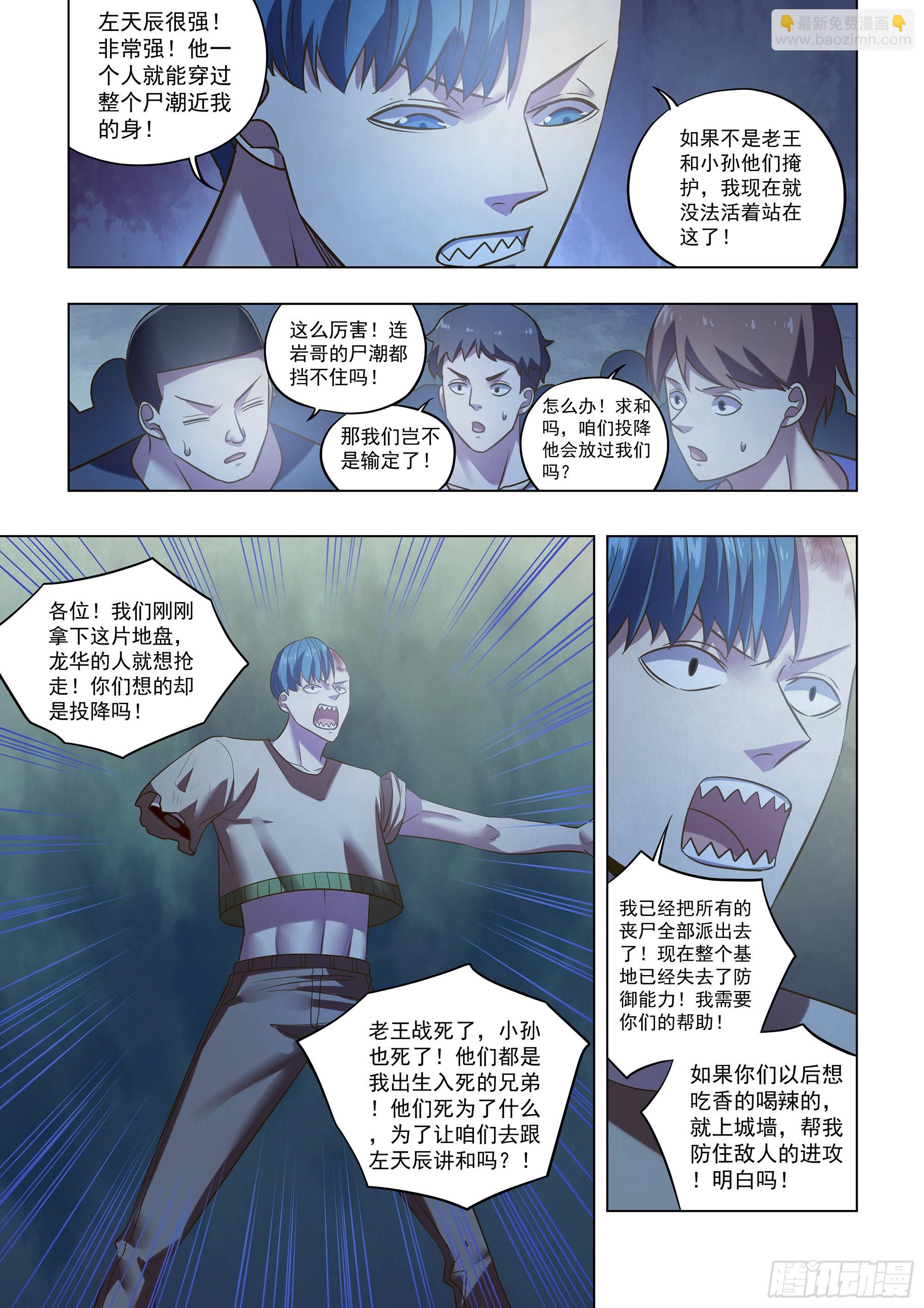 第476话-第476话
