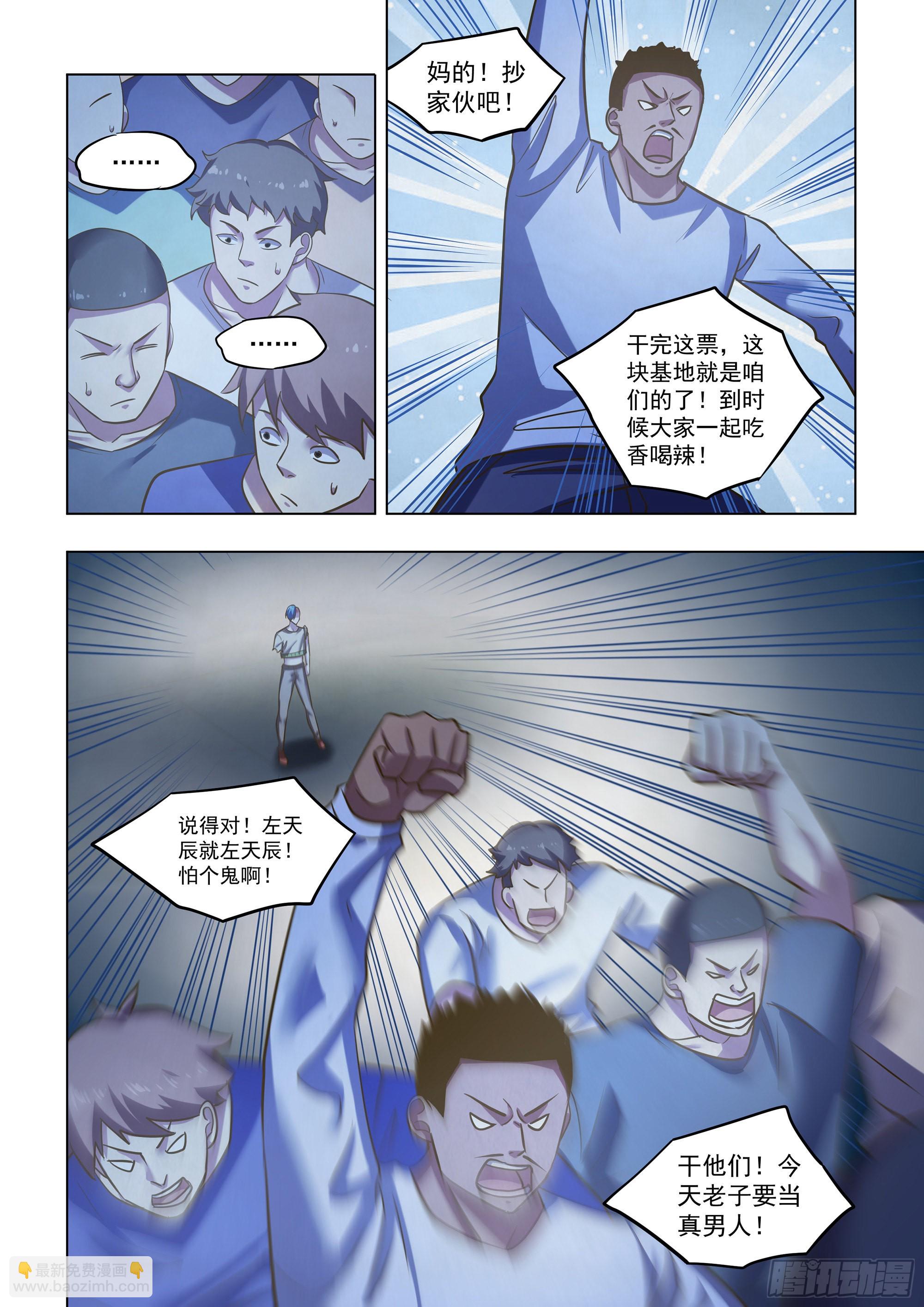 第476话-第476话