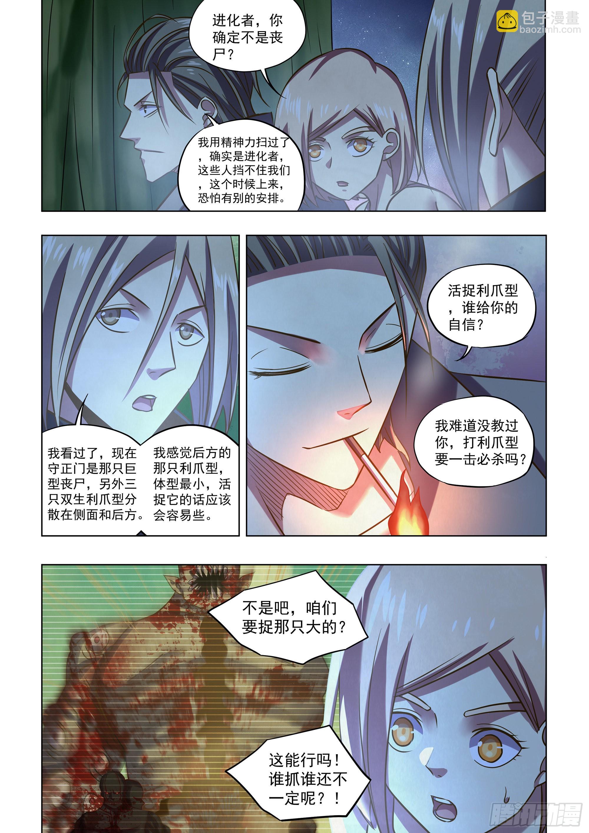 第476话-第476话