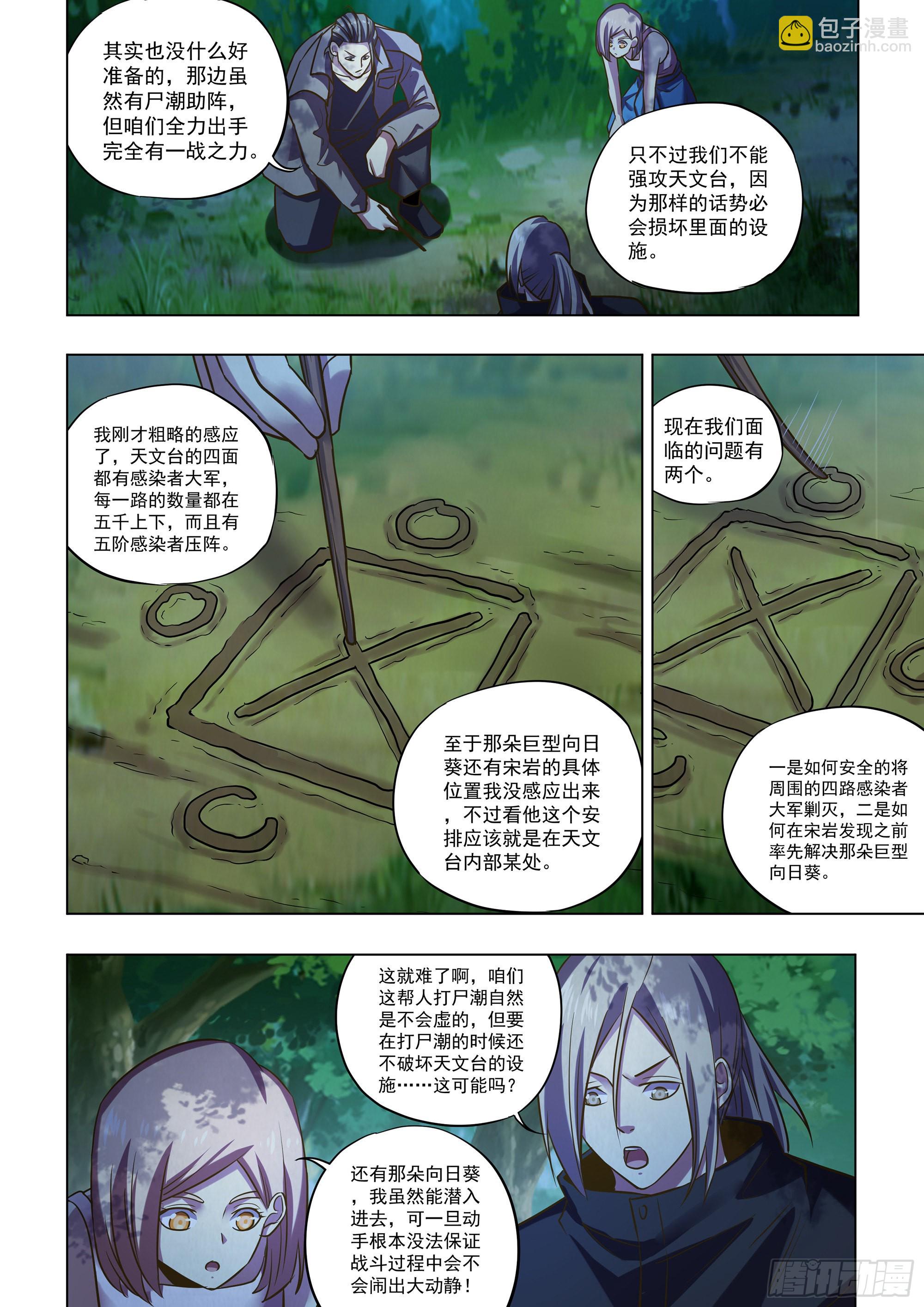 第476话-第476话