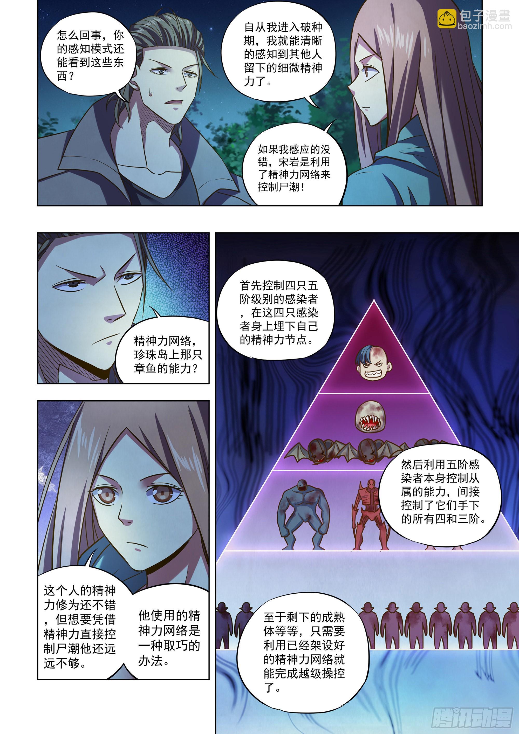第476话-第476话