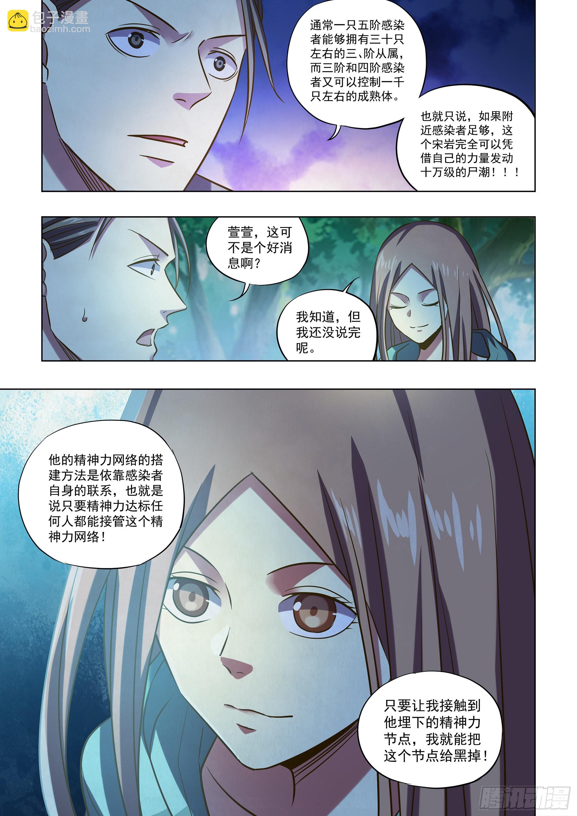 第476话-第476话