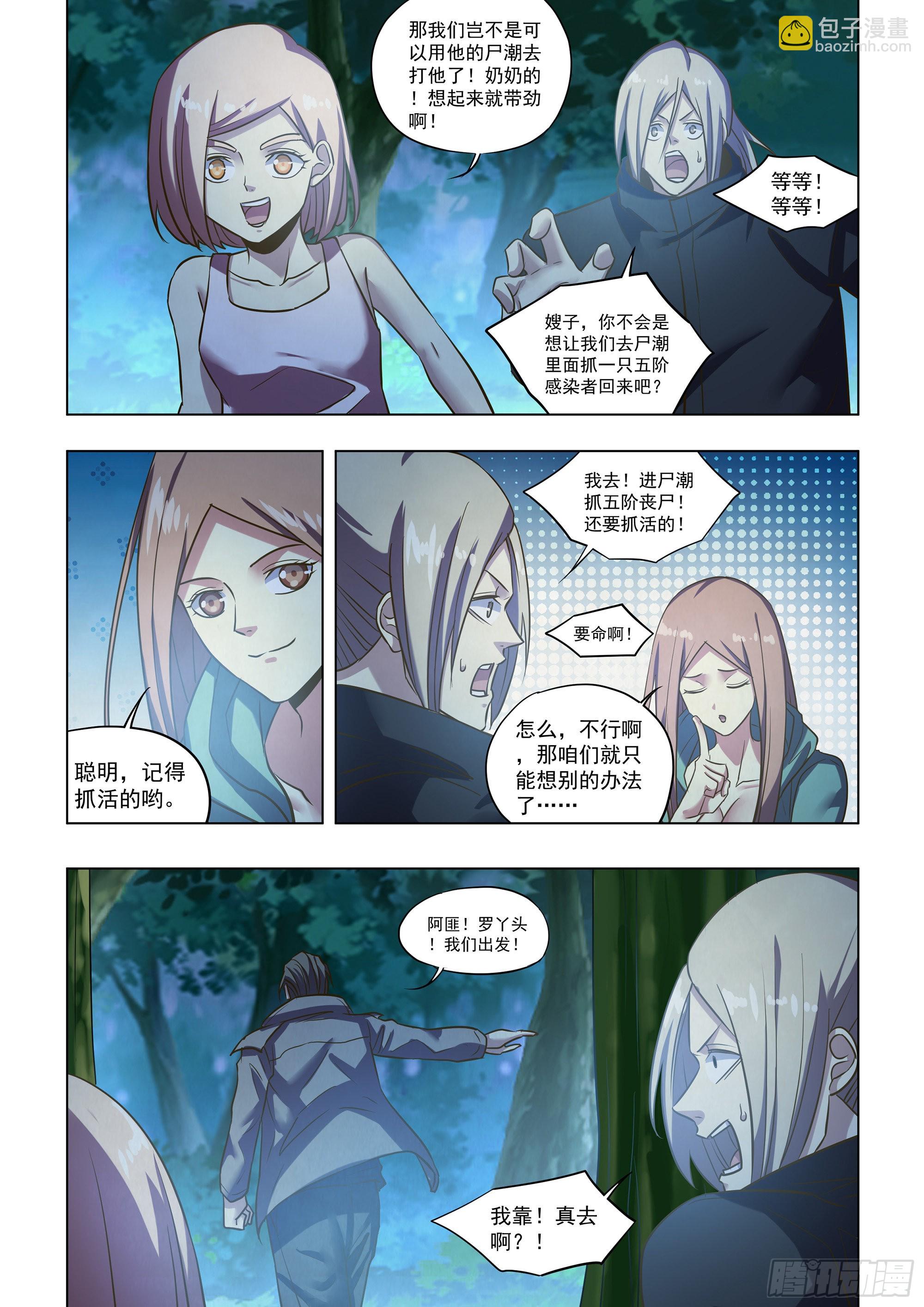 第476话-第476话