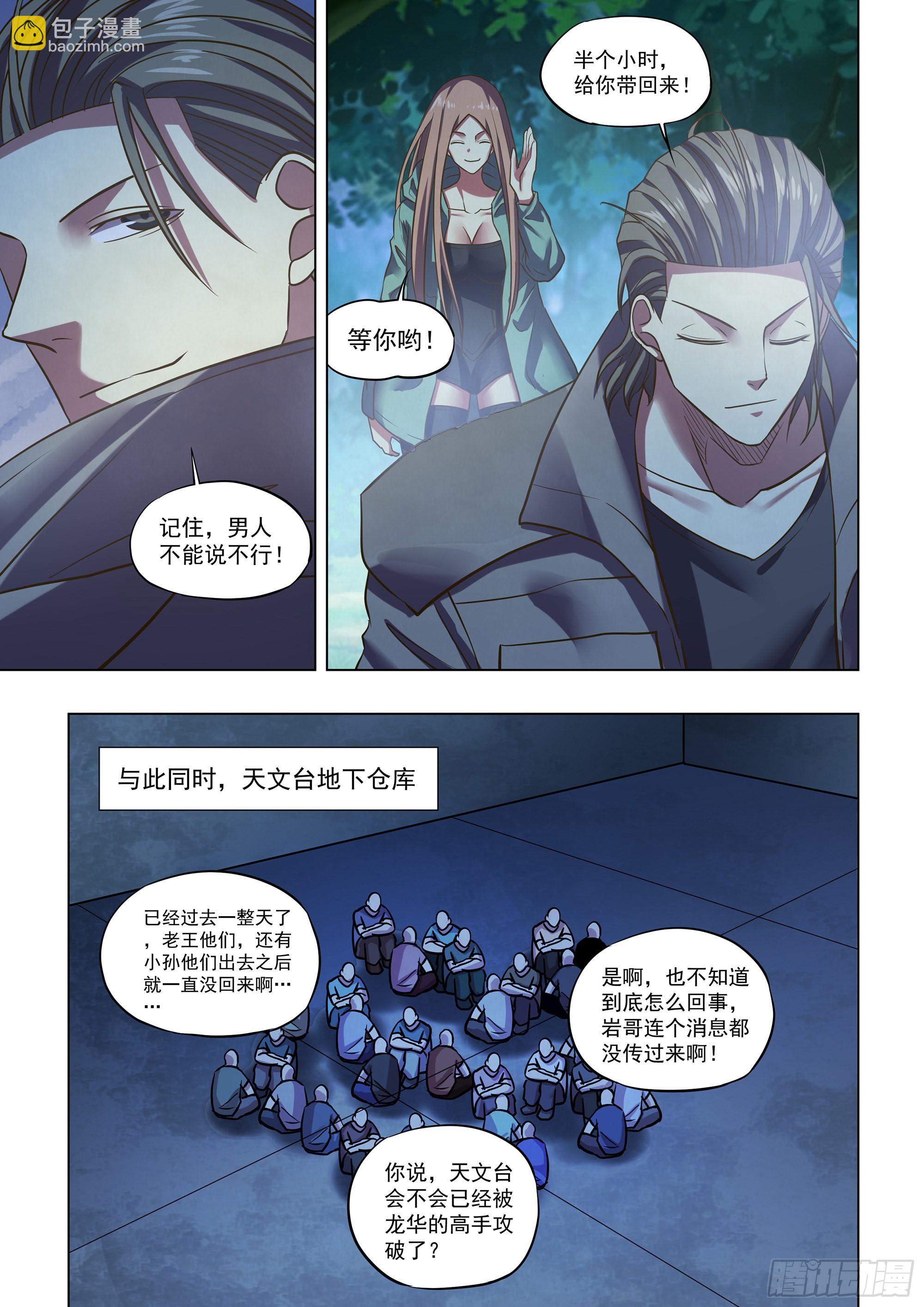 第476话-第476话