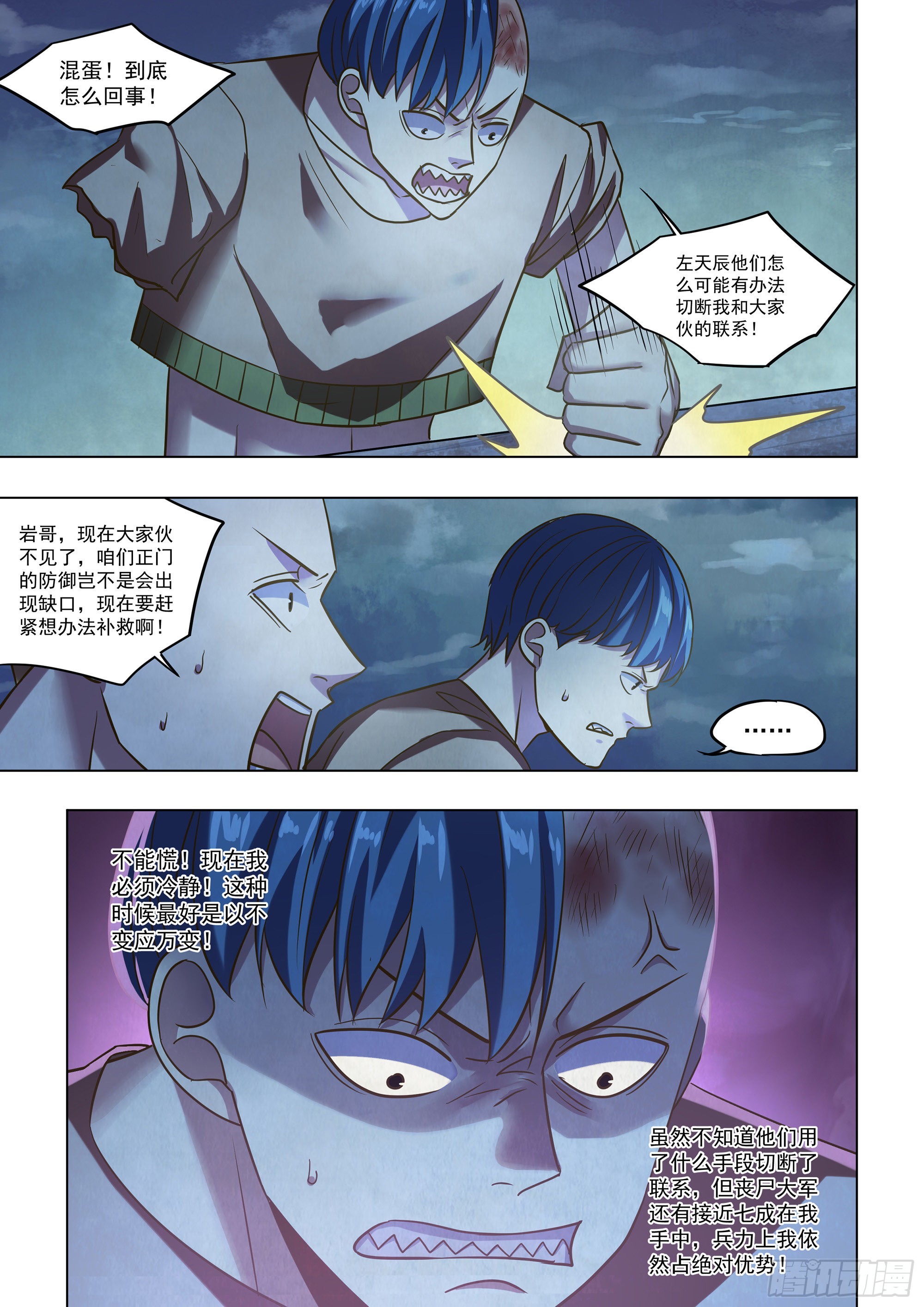 第478话-第478话