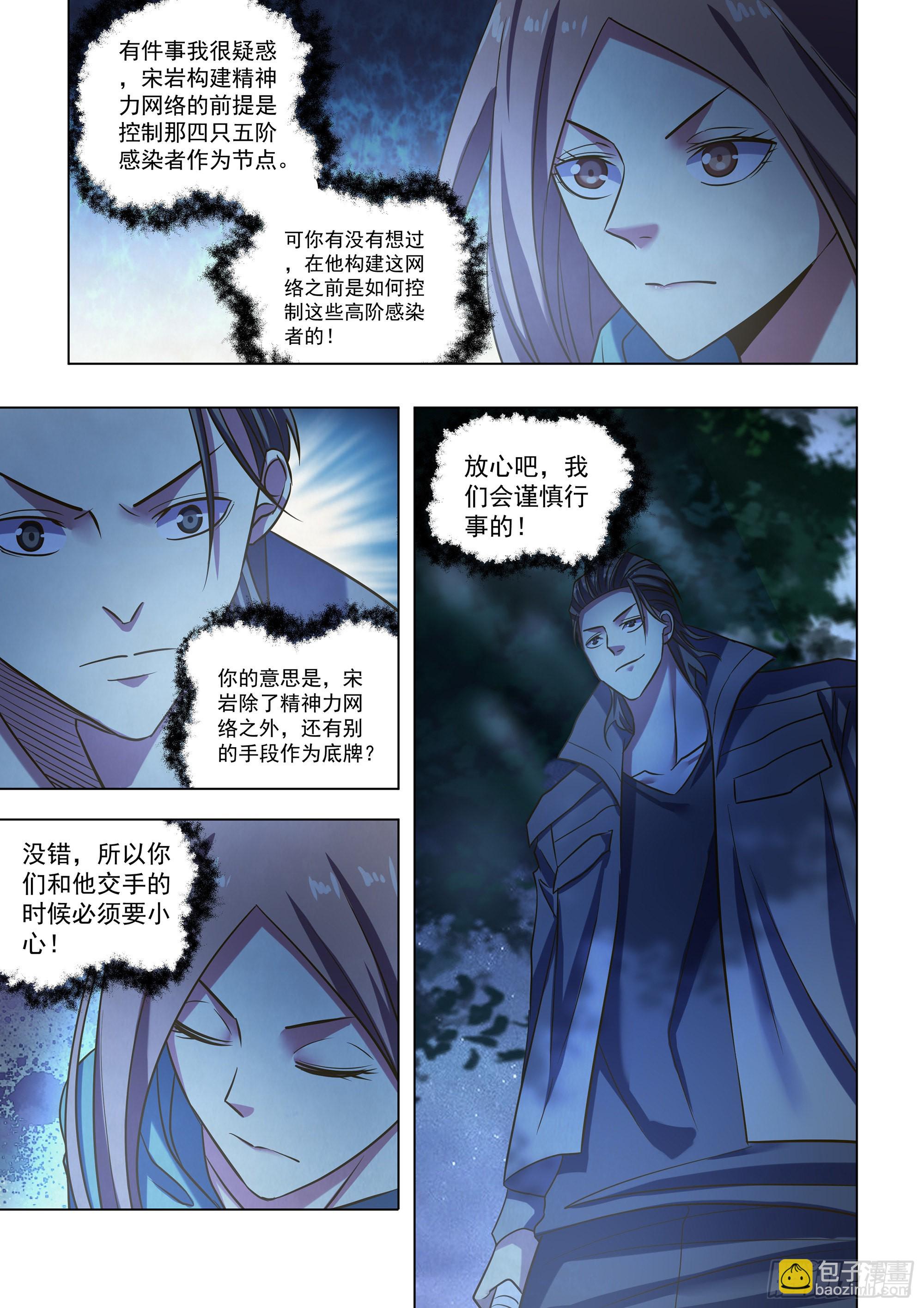 第478话-第478话
