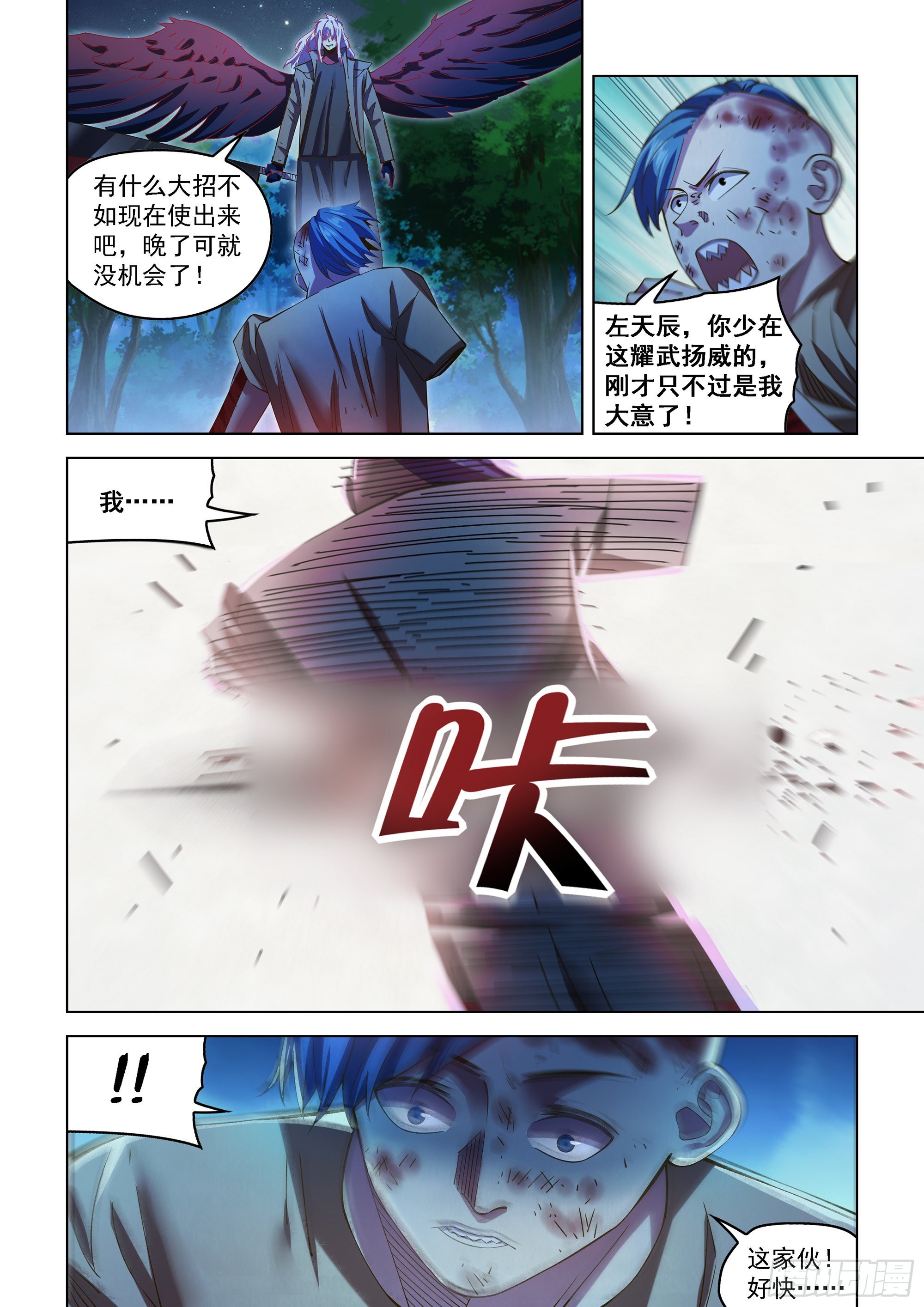 第480话-第480话