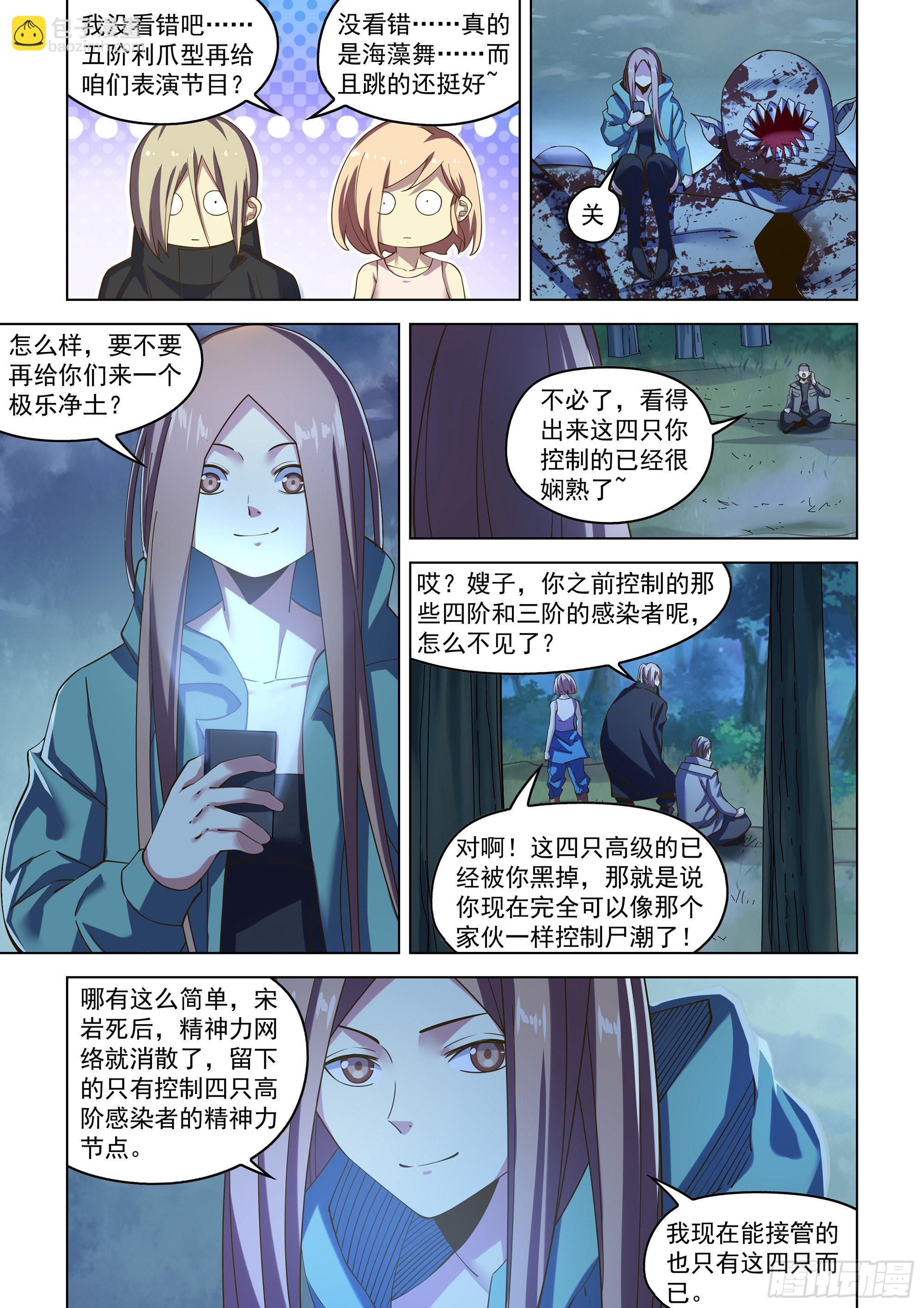 第482话-第482话