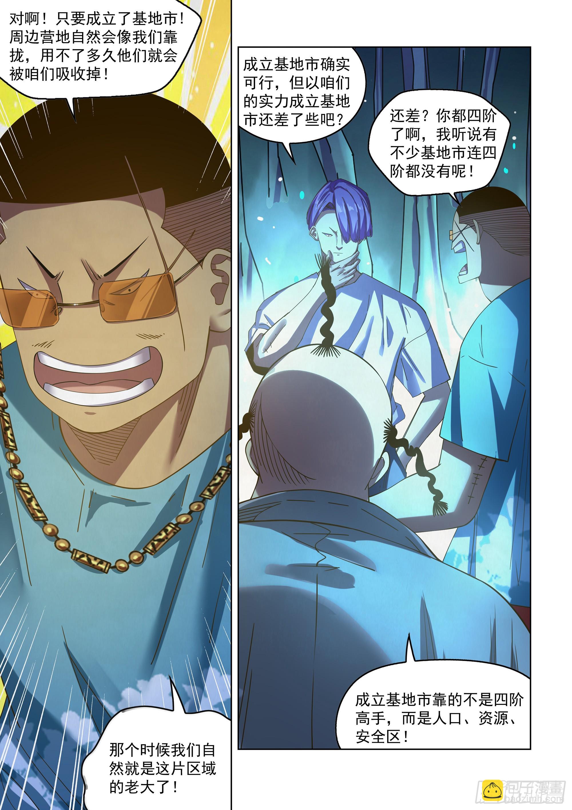 第484话-第484话