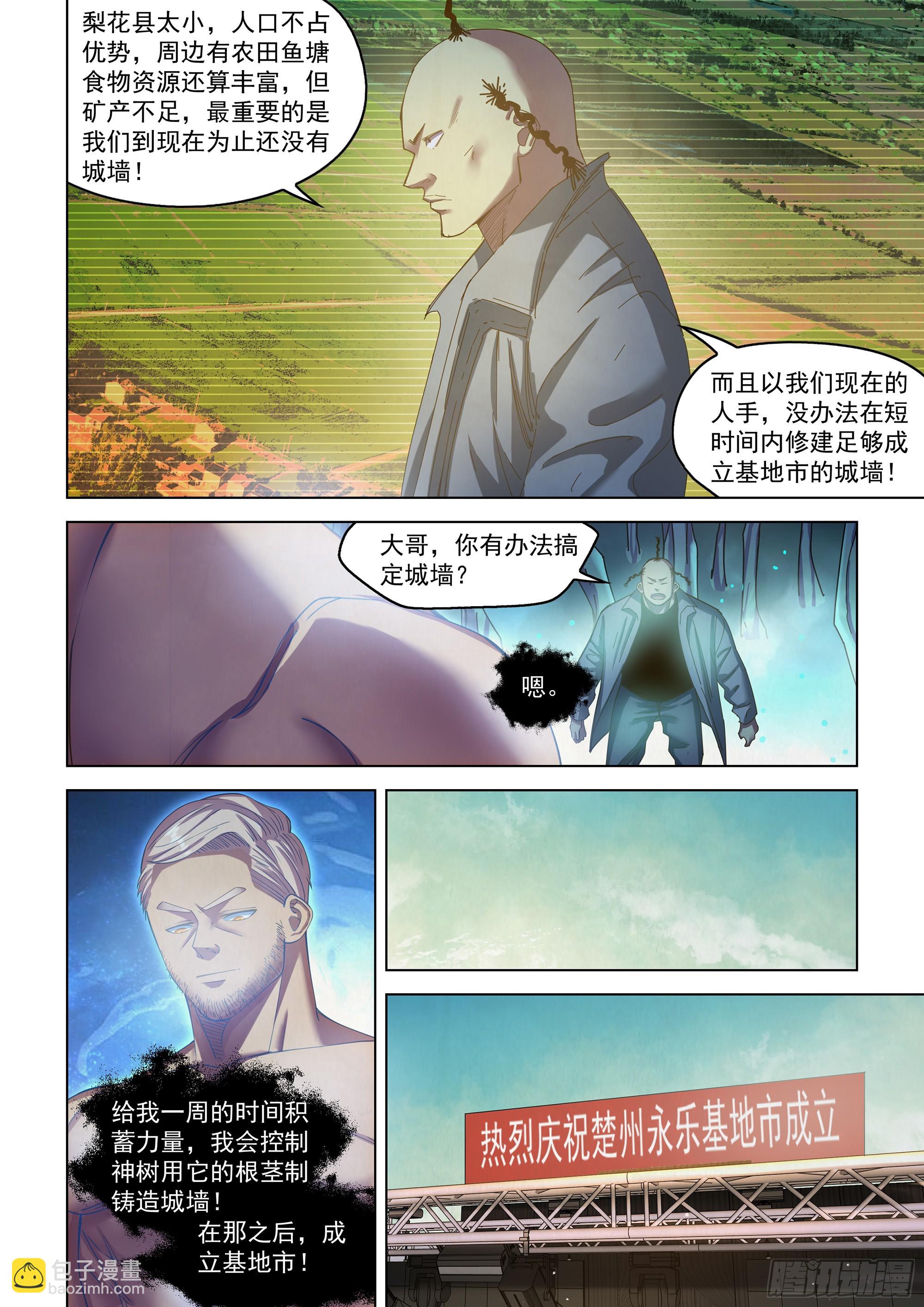 第484话-第484话