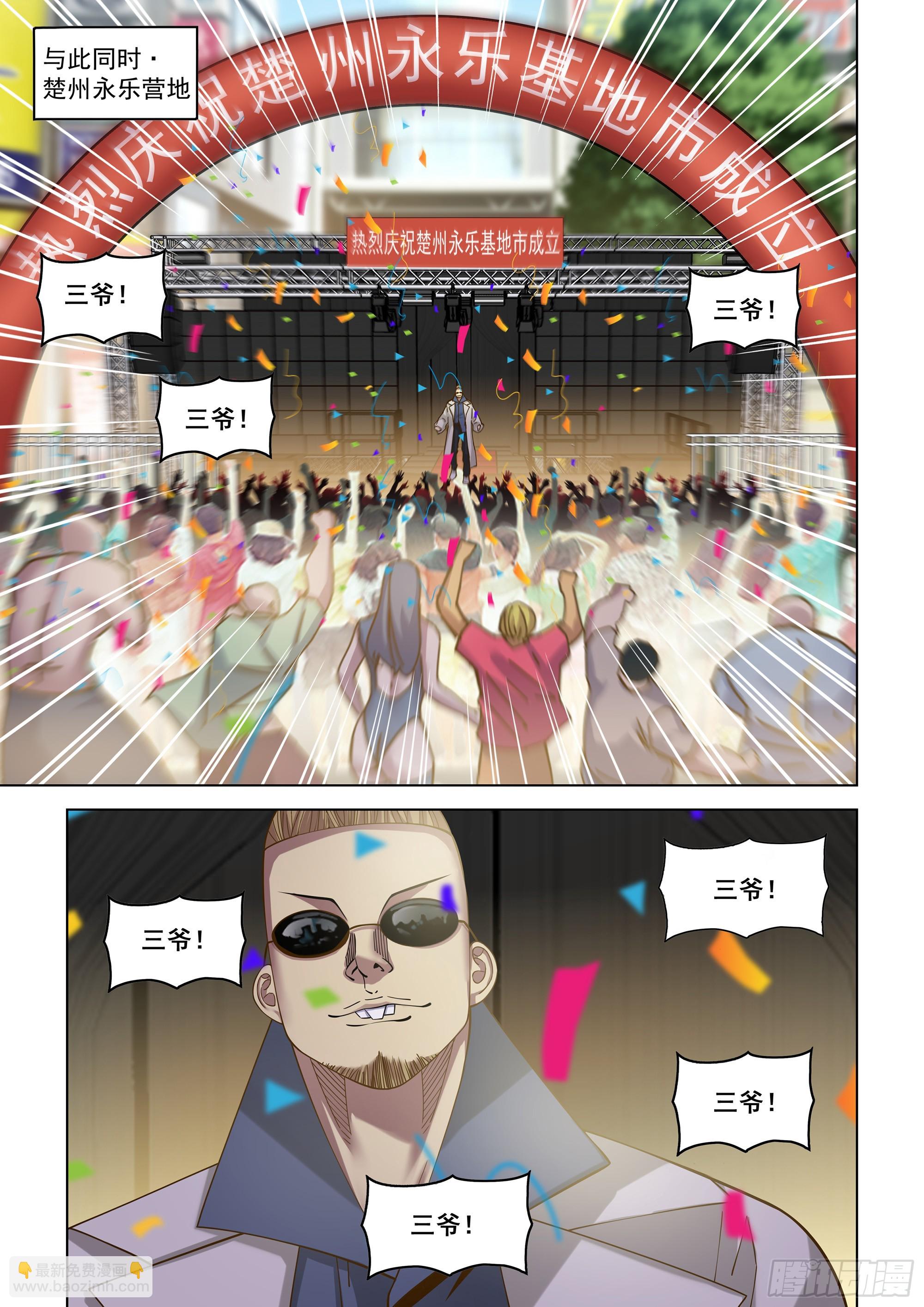 第484话-第484话