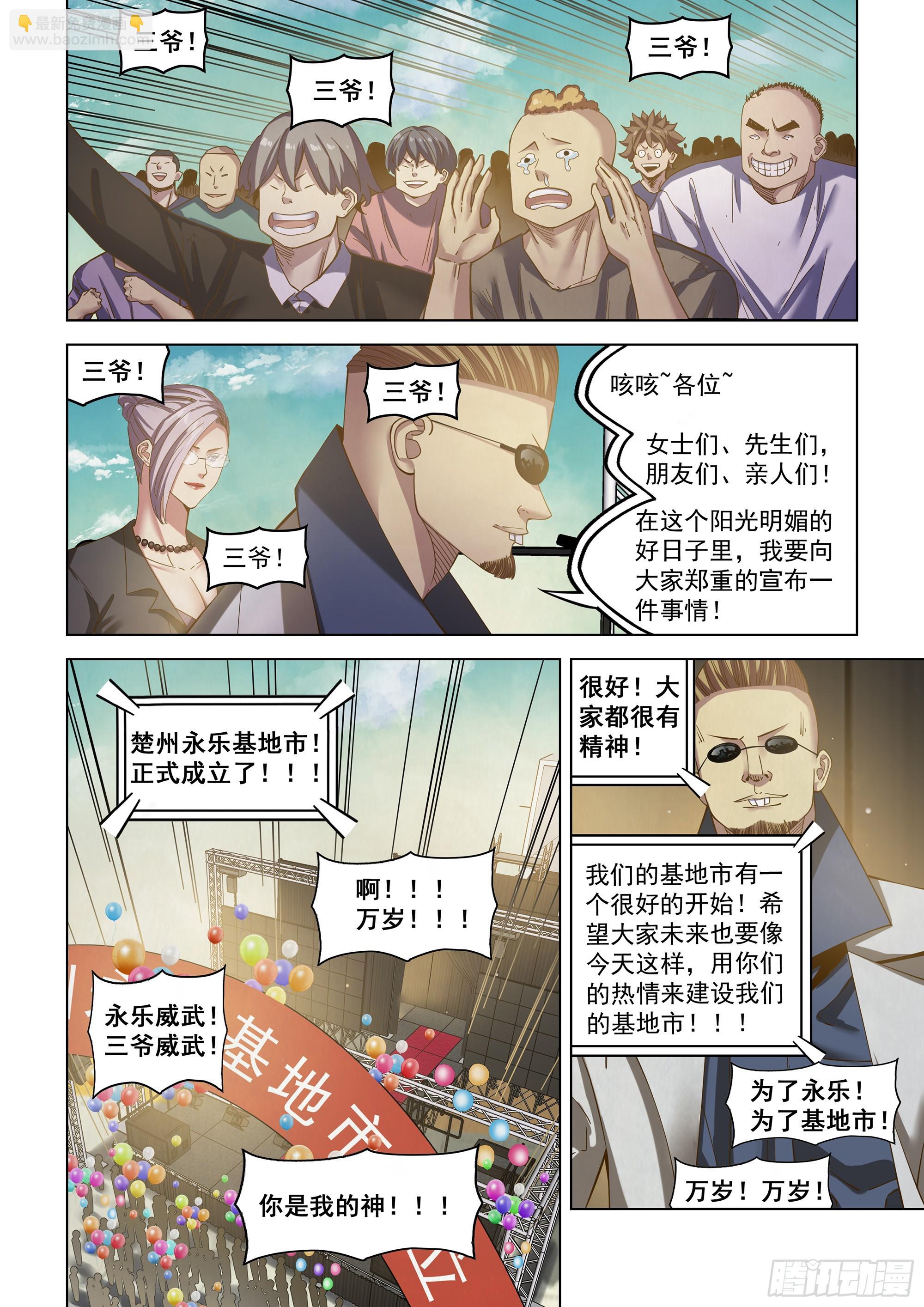第484话-第484话