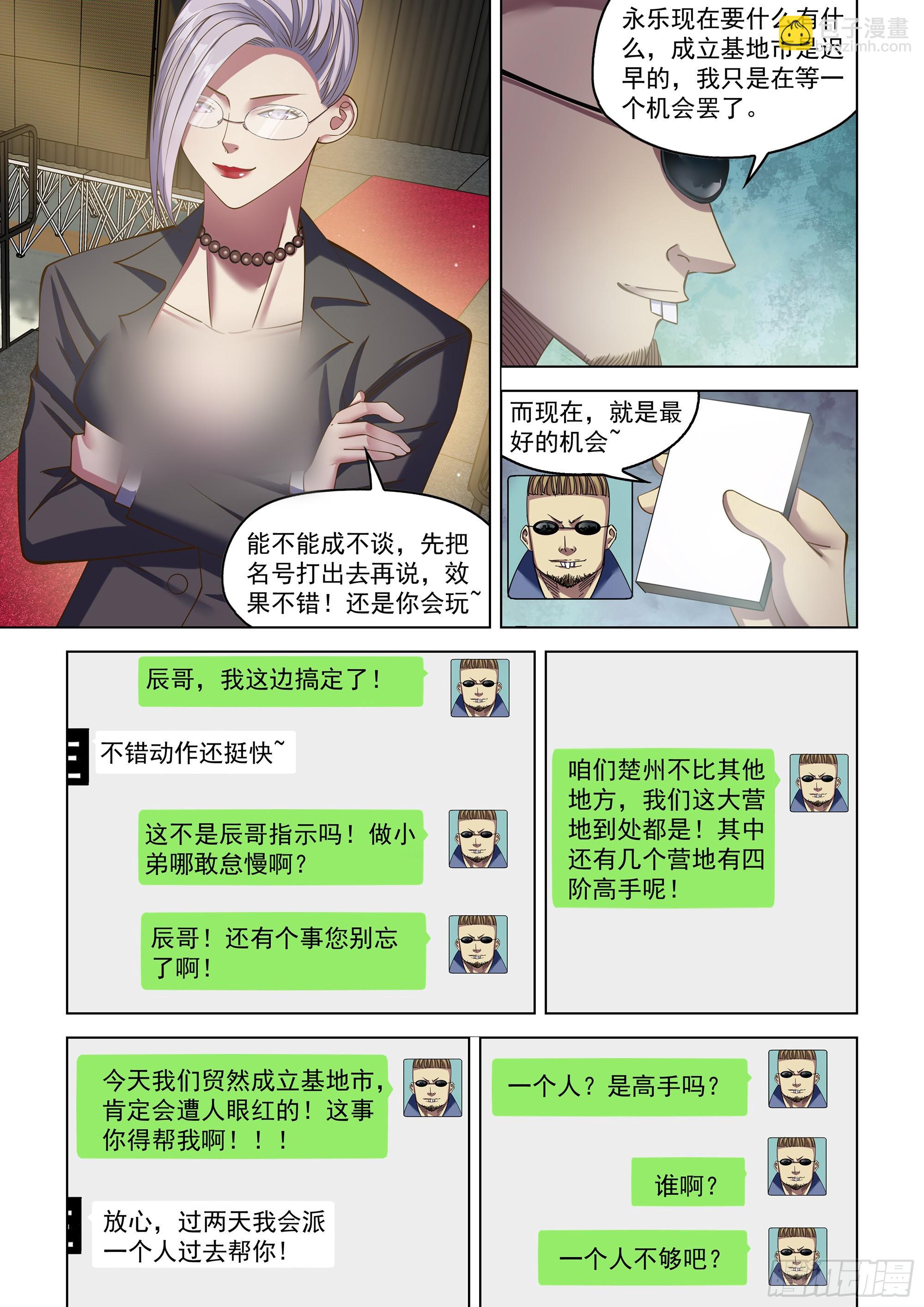 第484话-第484话