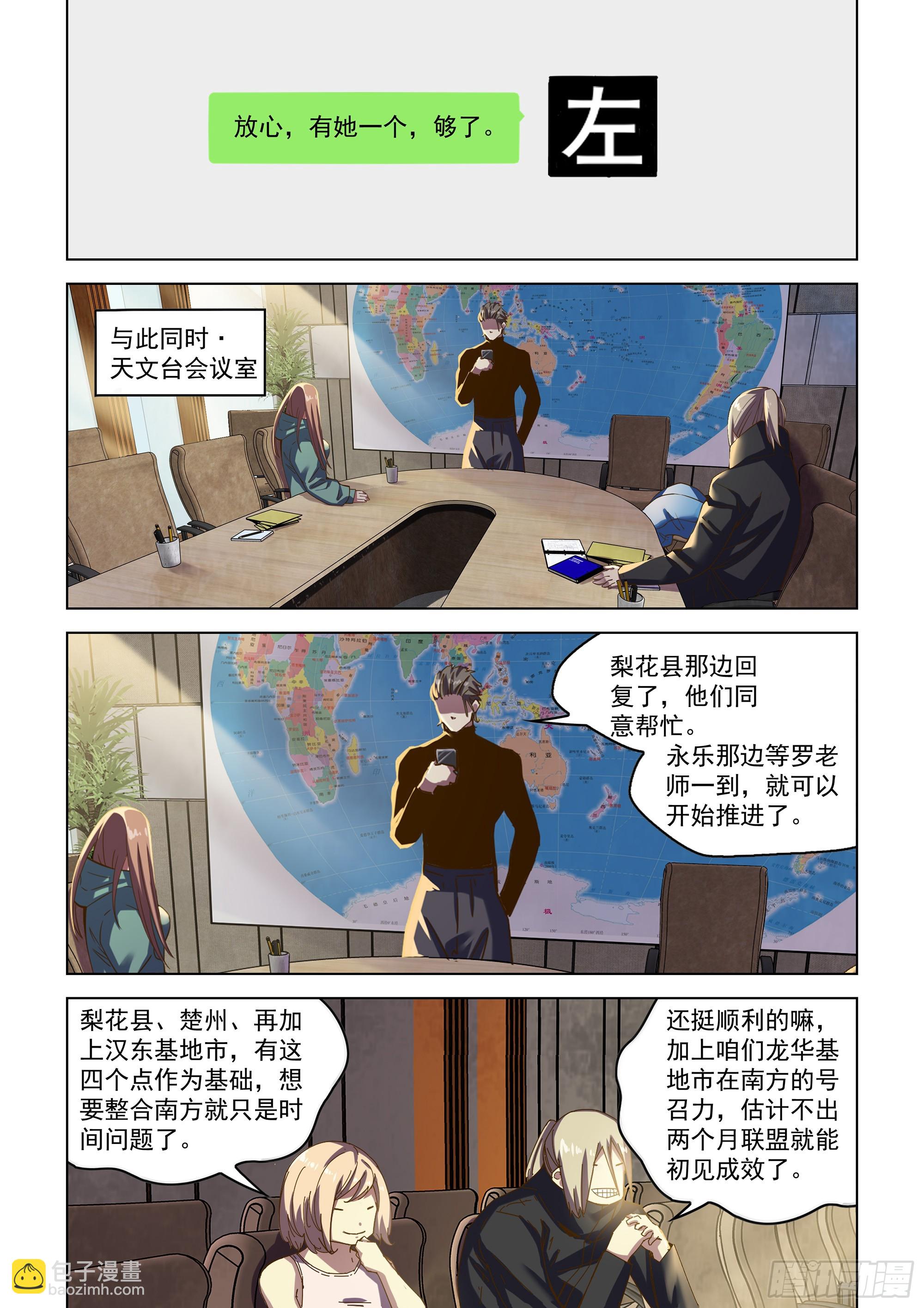 第484话-第484话