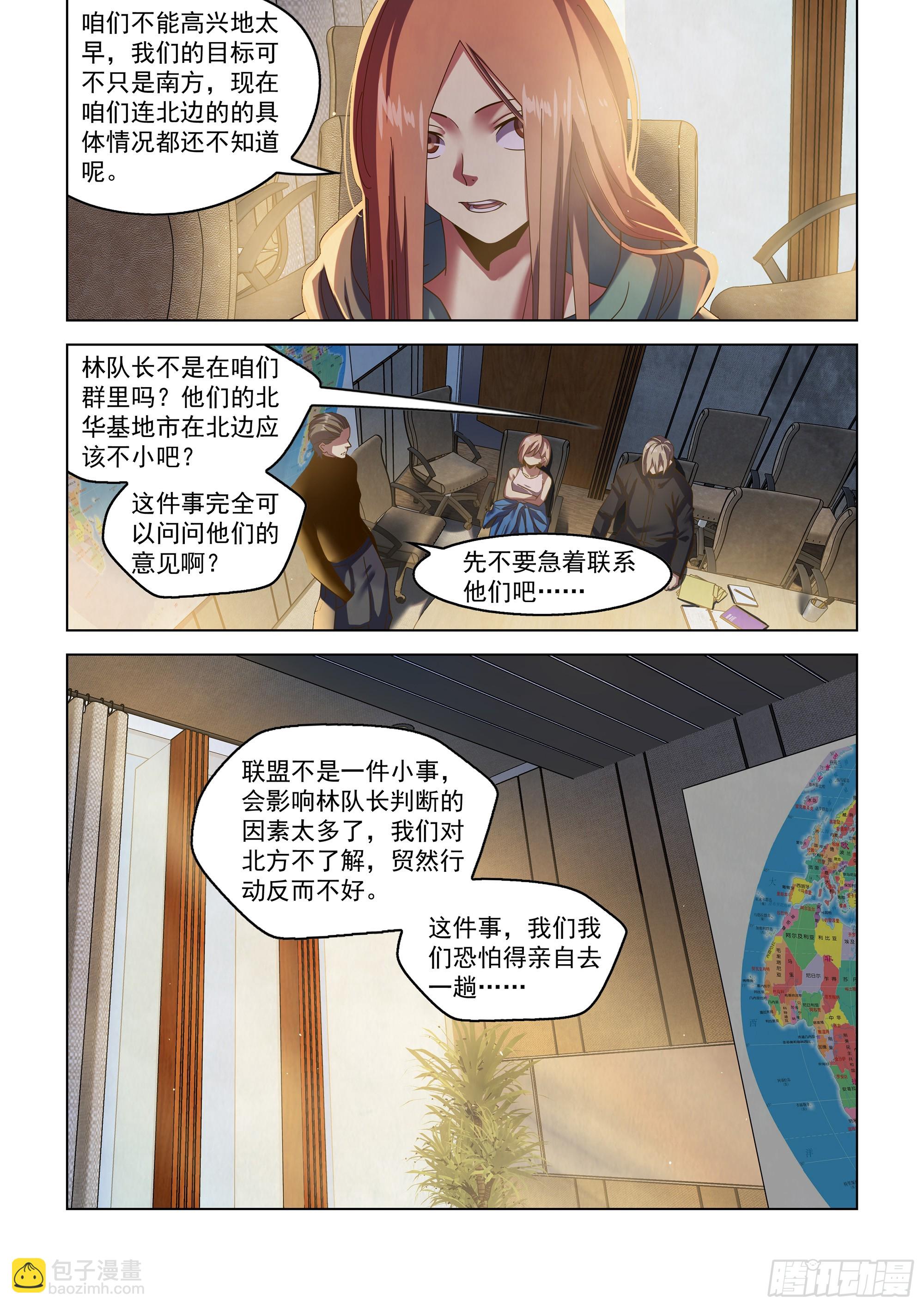 第484话-第484话