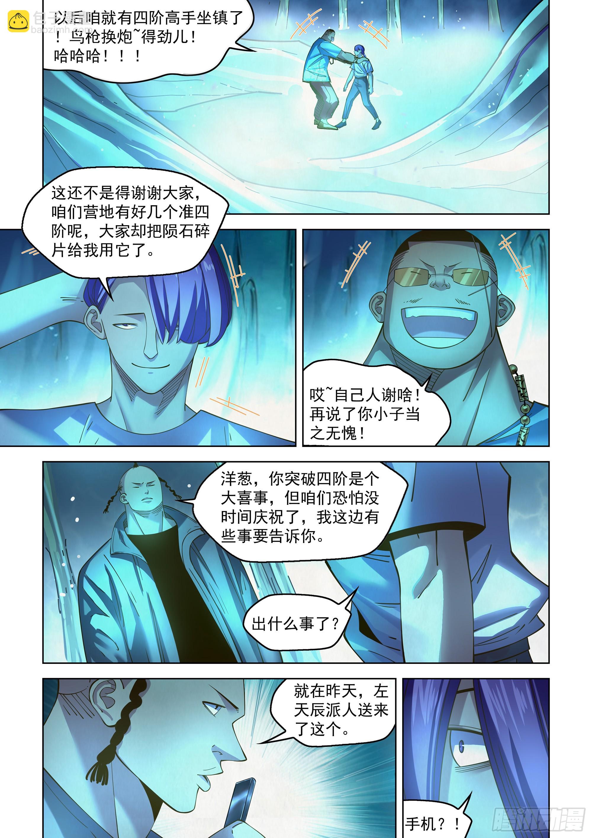 第484话-第484话