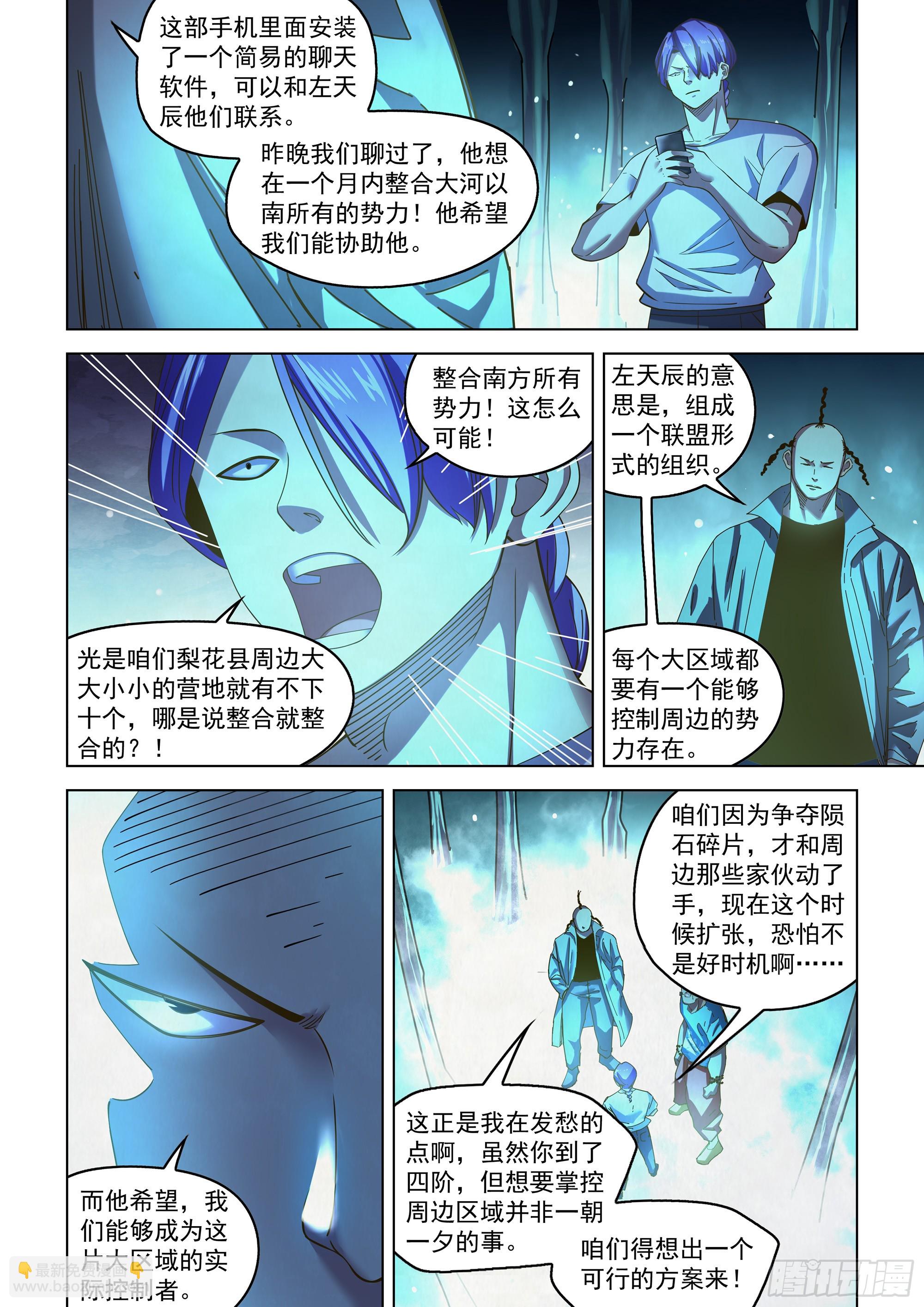 第484话-第484话