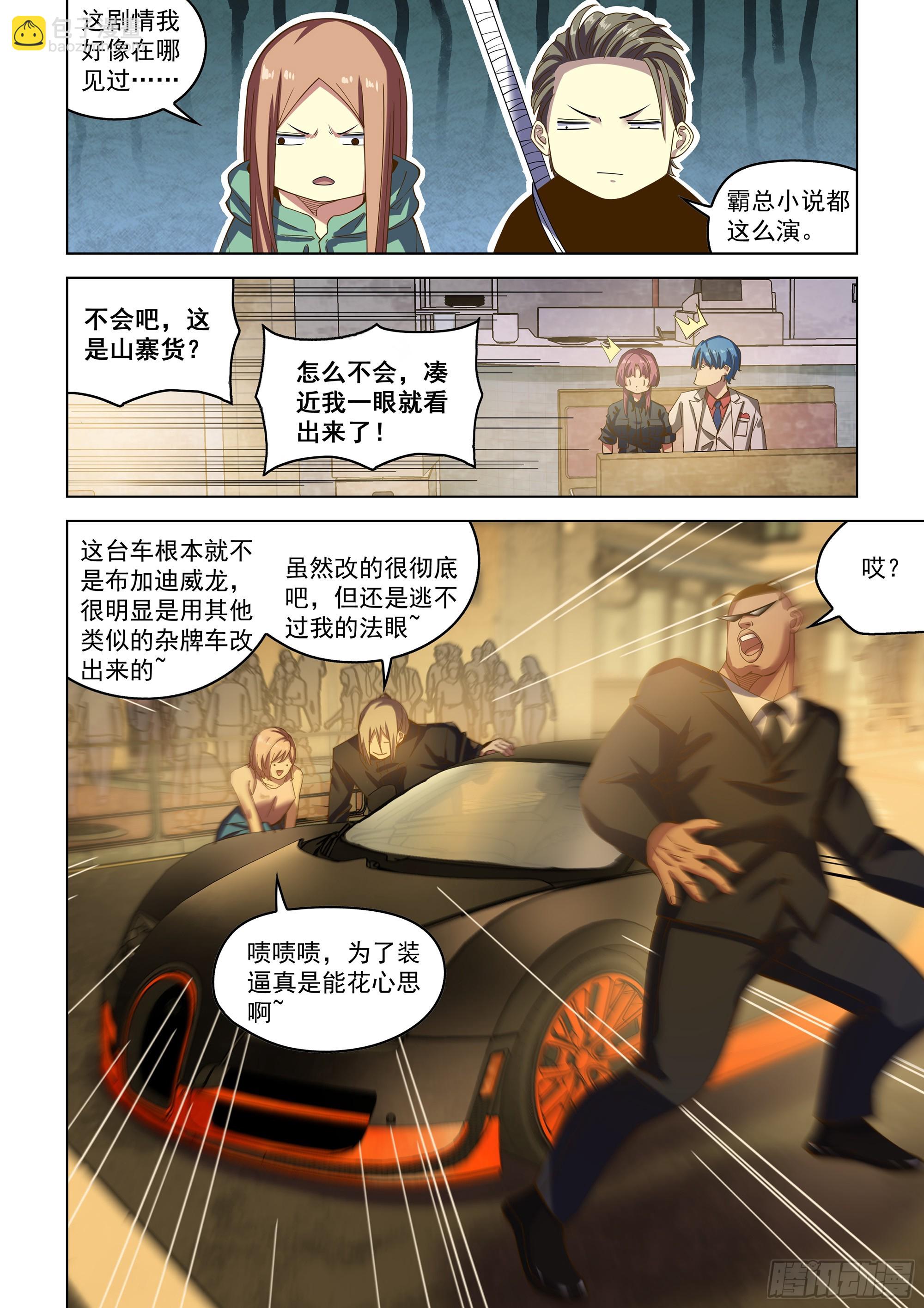第486话-第486话